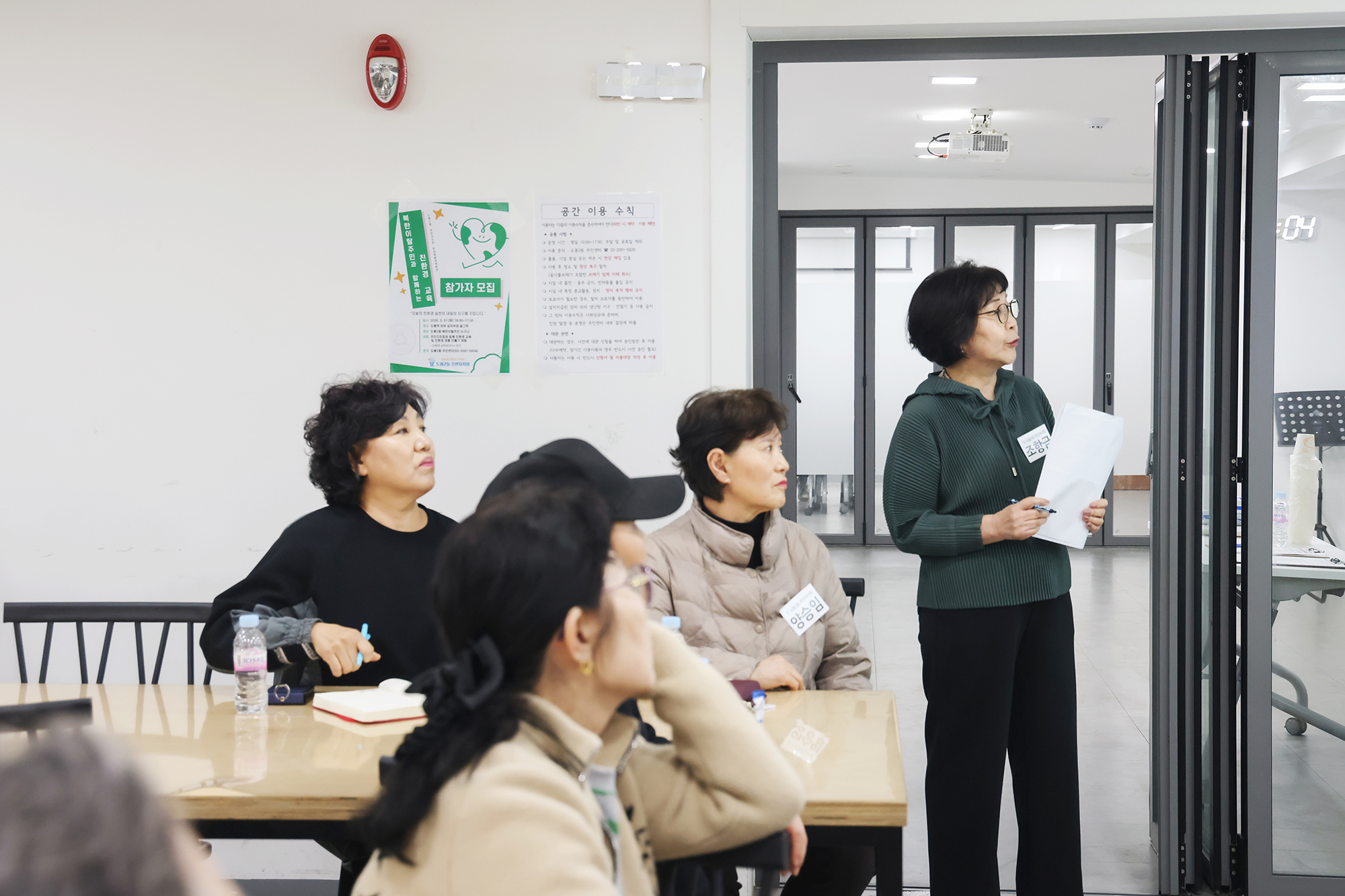 도봉2동 주민자치회 북한이탈주민과 함께하는 친환경 교육