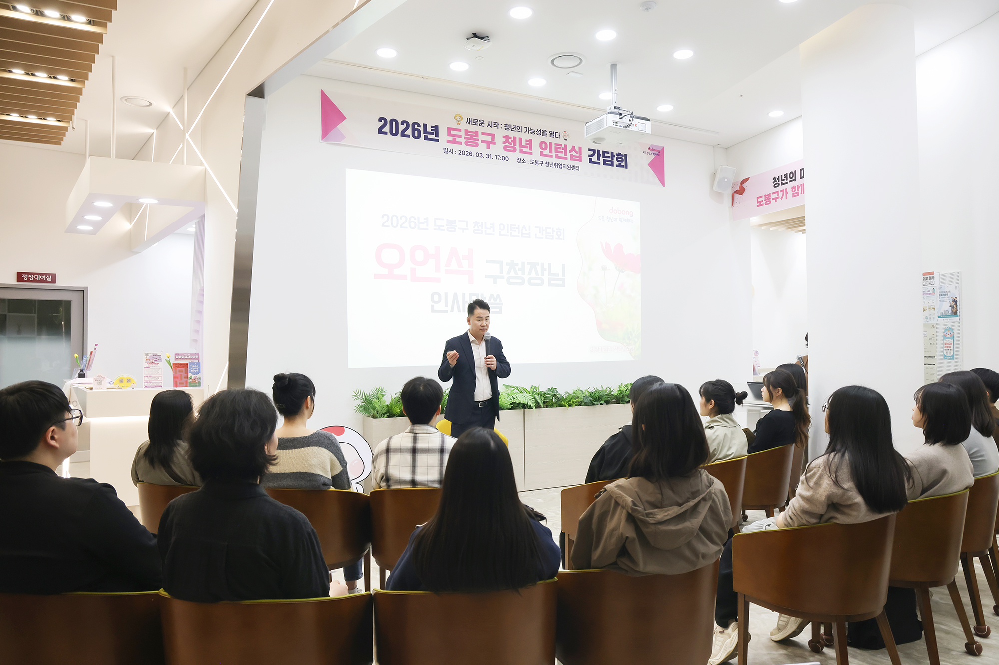 청년 인턴십 참가자 간담회
