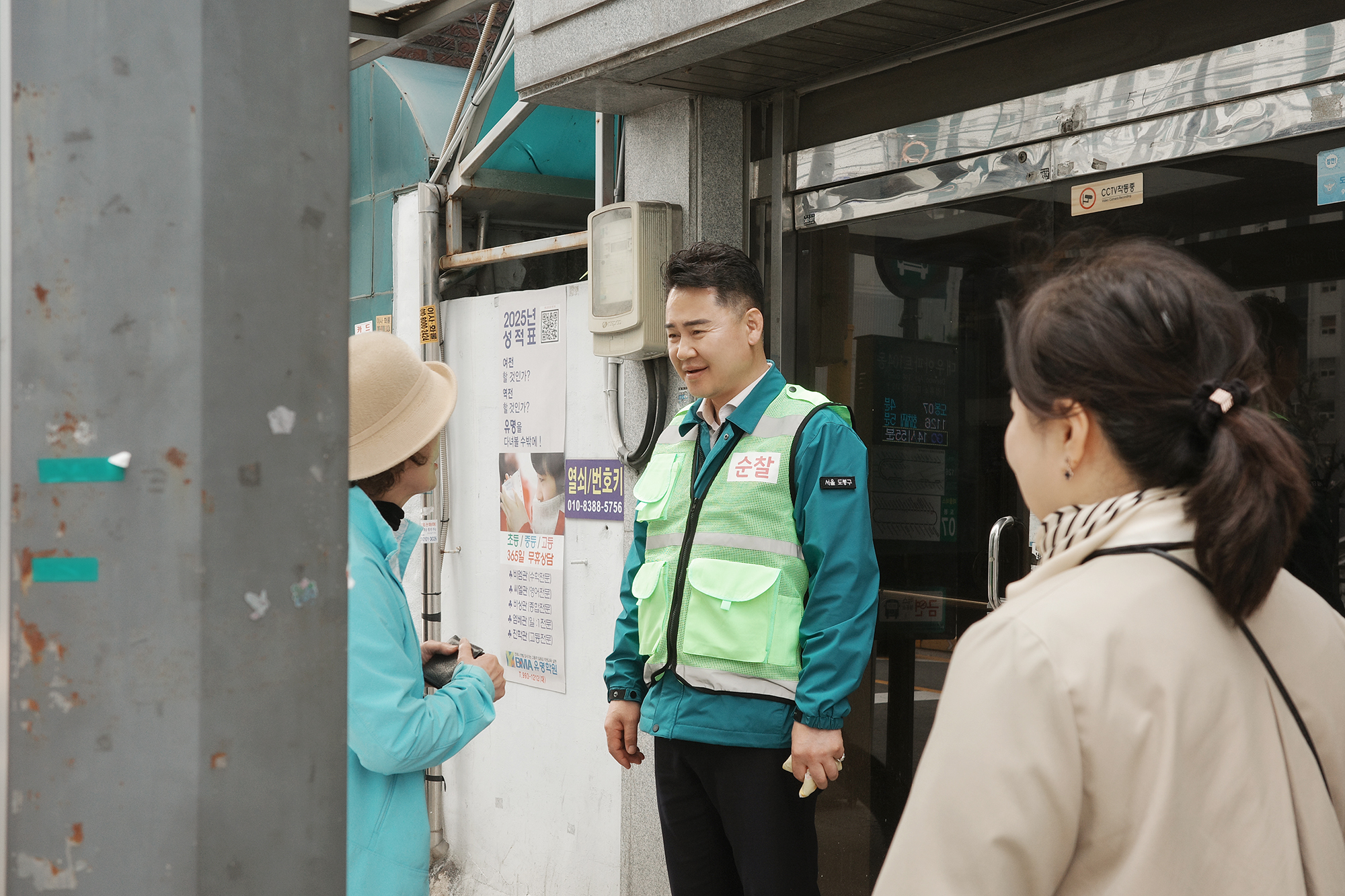 구석구석 현장 순찰 (창2동)