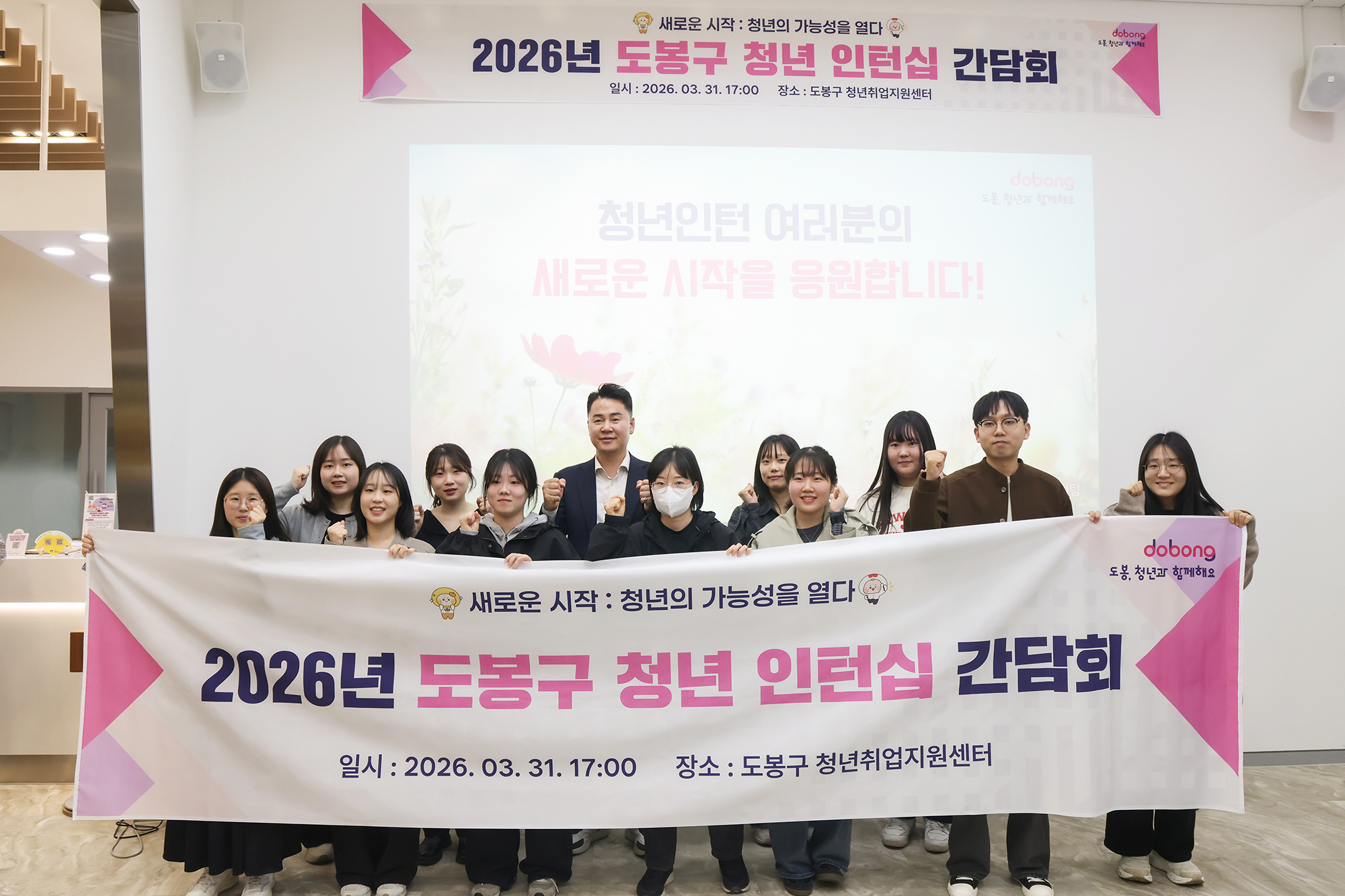 청년 인턴십 참가자 간담회