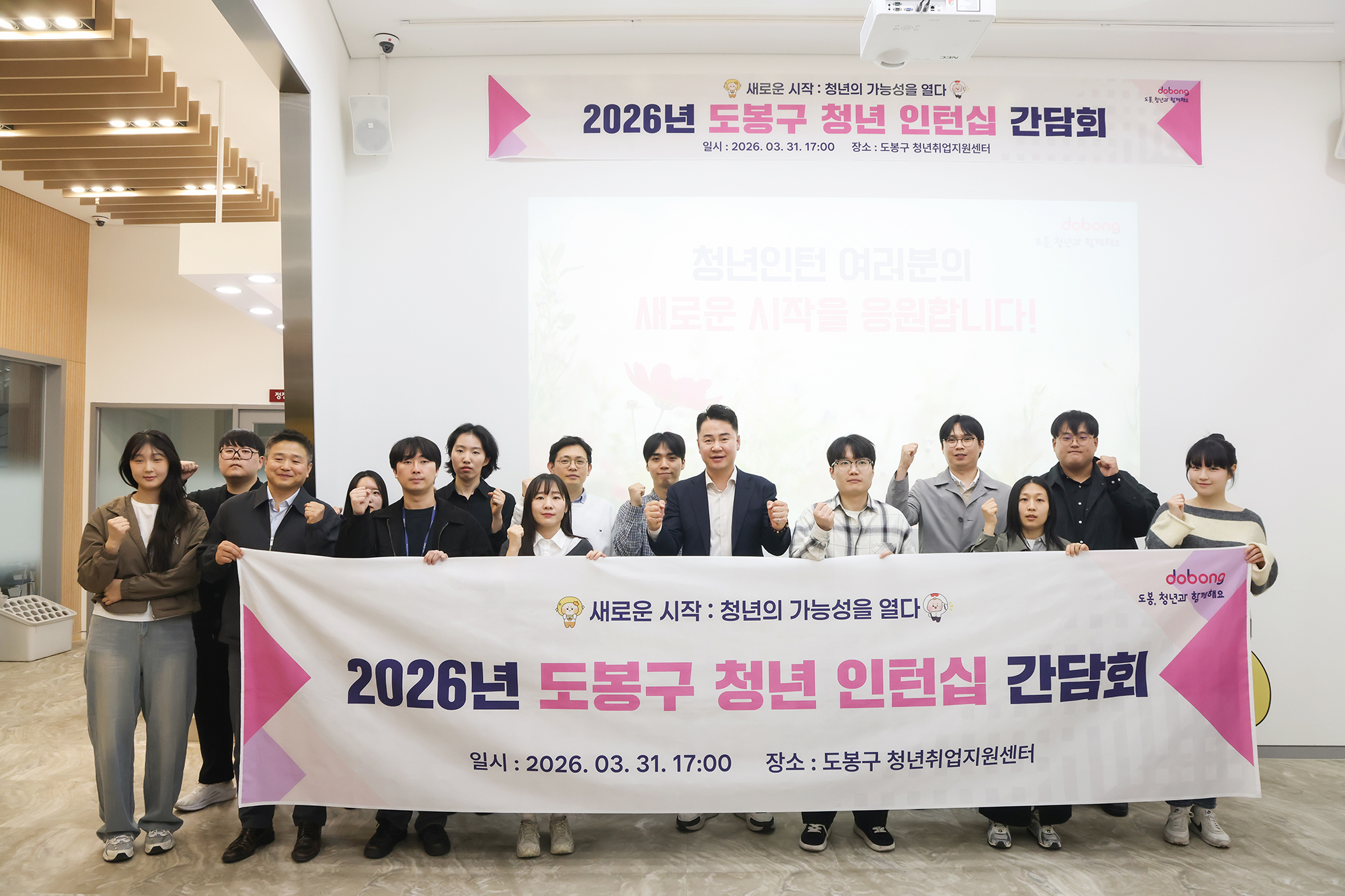 청년 인턴십 참가자 간담회