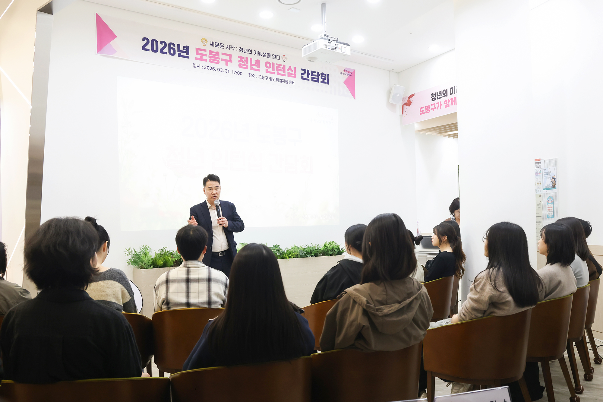 청년 인턴십 참가자 간담회