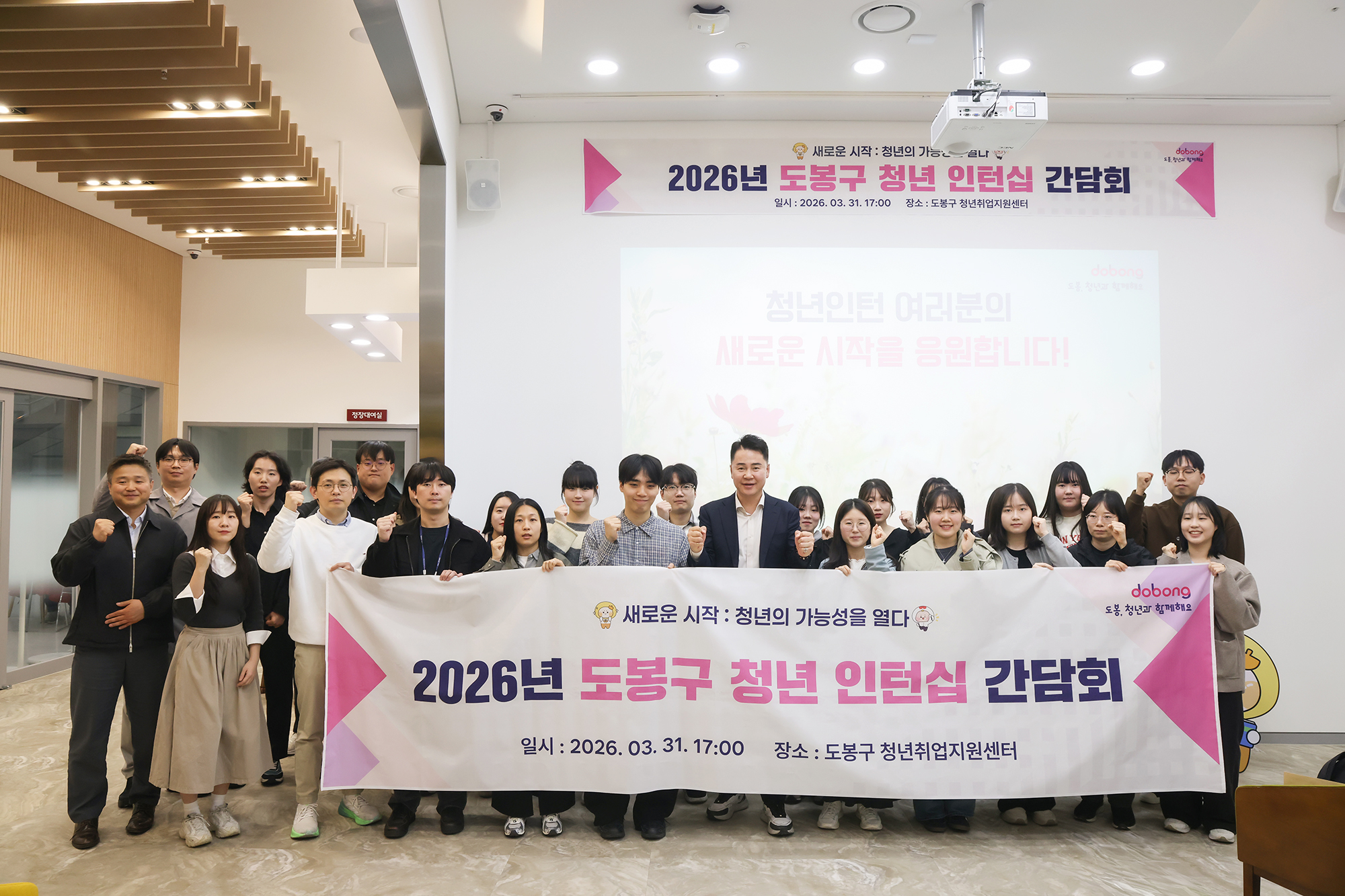 청년 인턴십 참가자 간담회