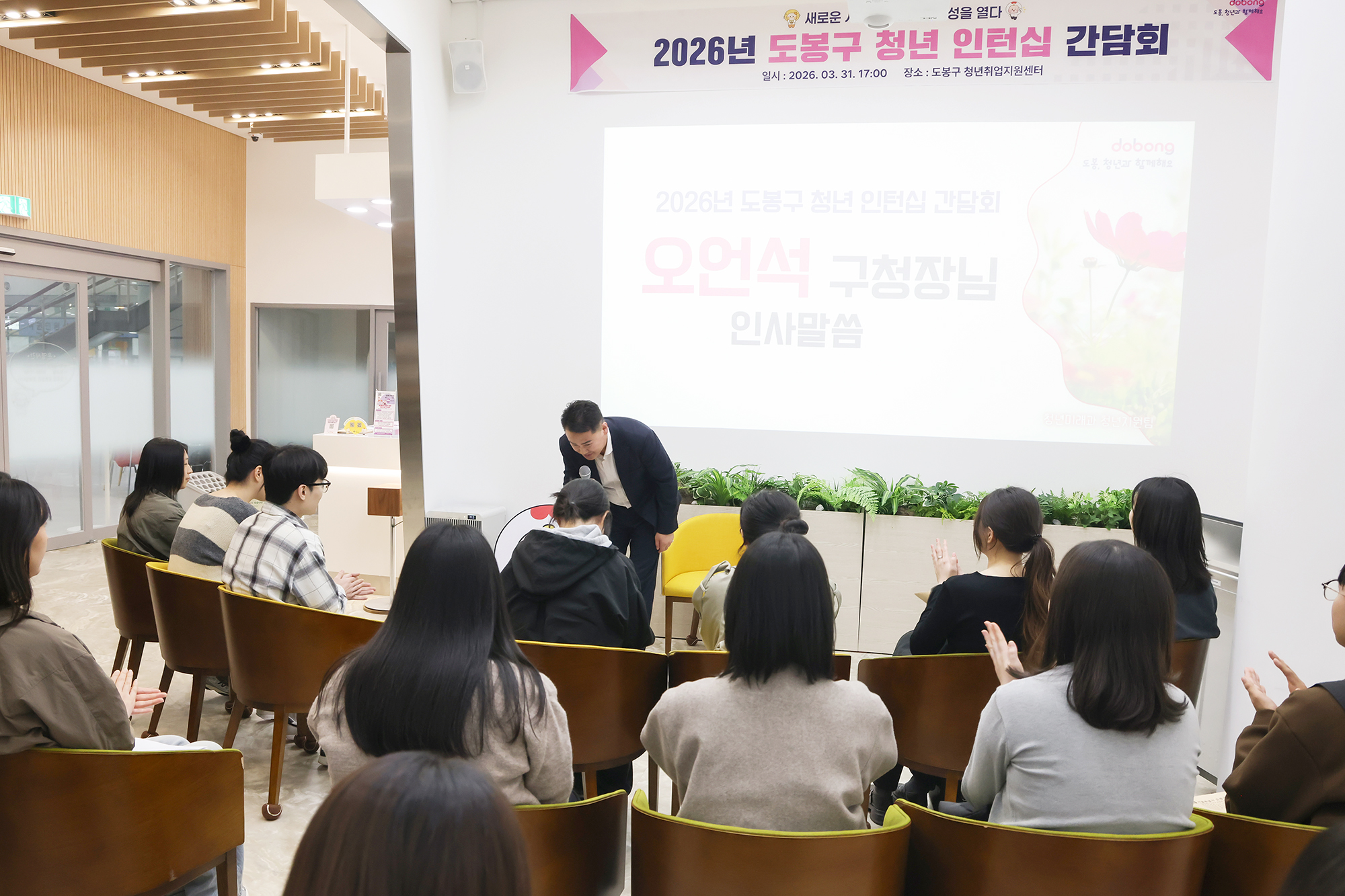 청년 인턴십 참가자 간담회