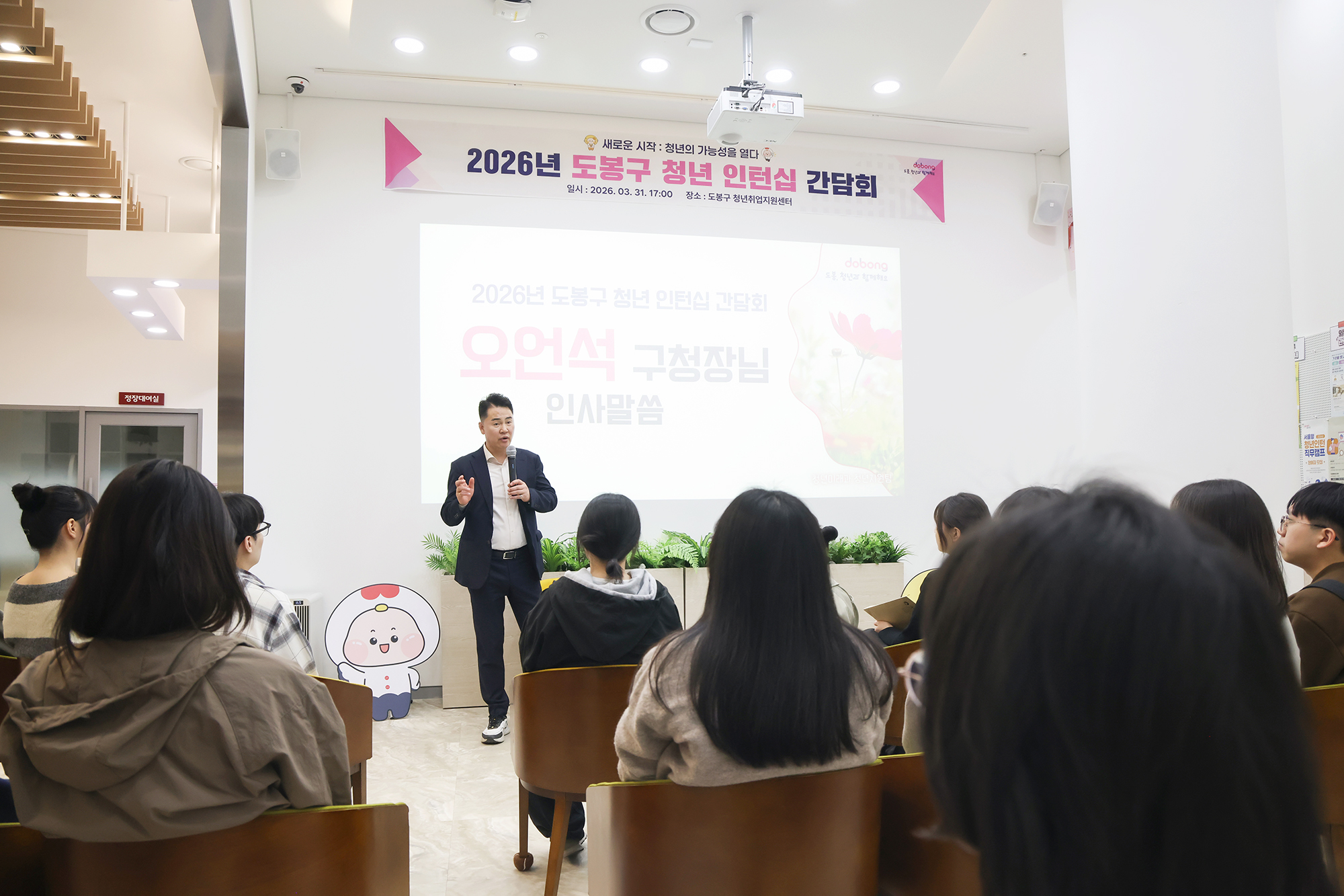 청년 인턴십 참가자 간담회