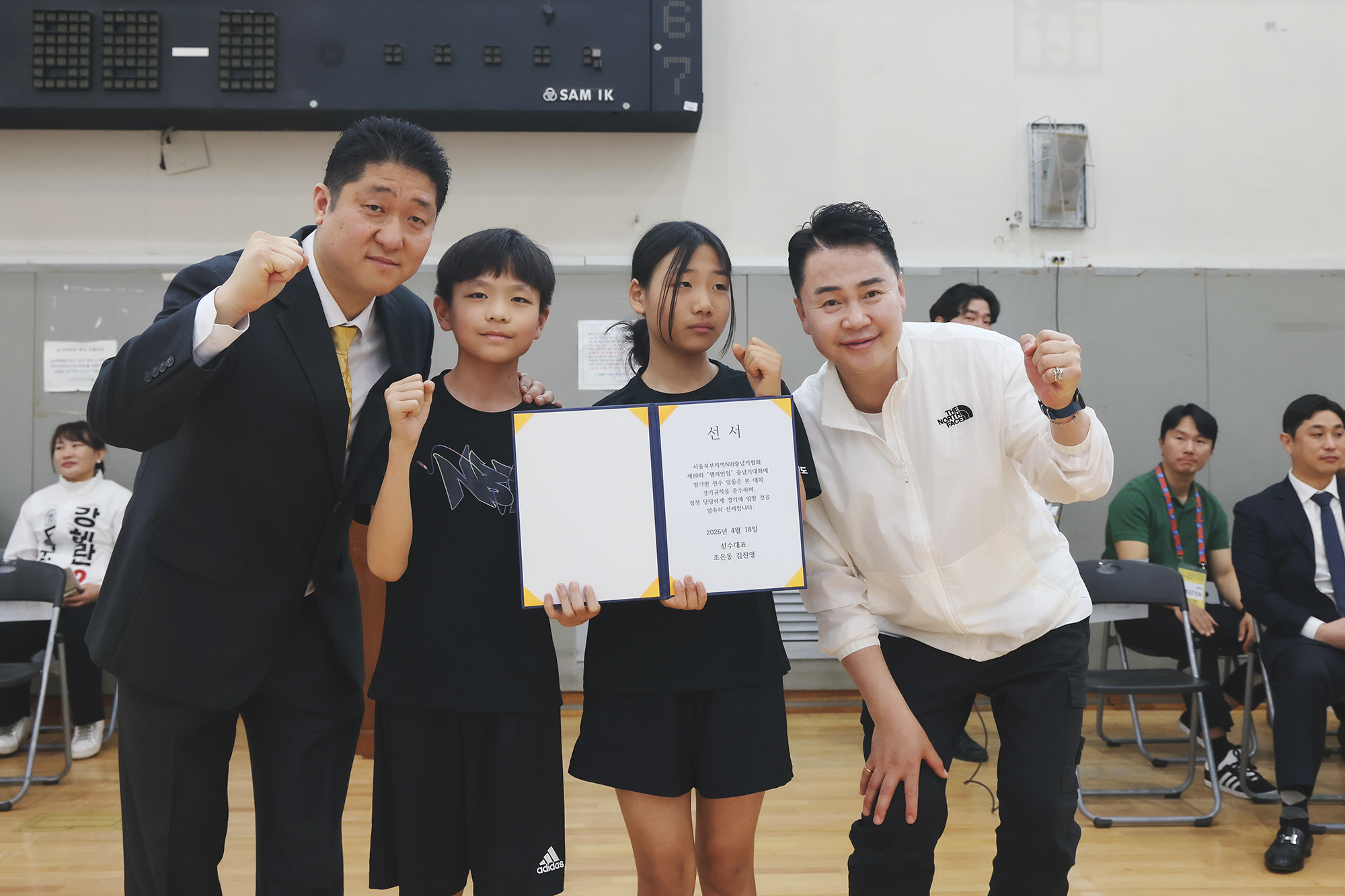 서울북부 NBJ 줄넘기협회 줄넘기대회