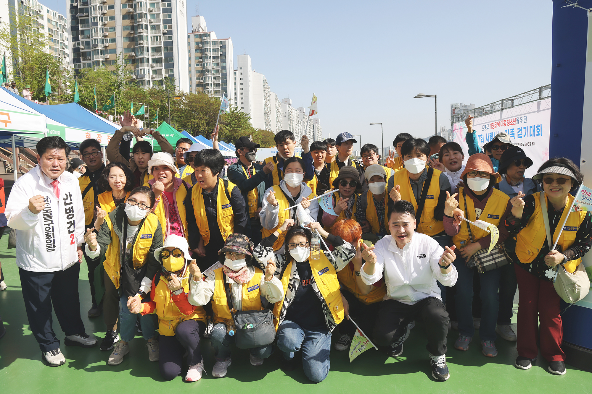 사랑나눔 가족 걷기대회