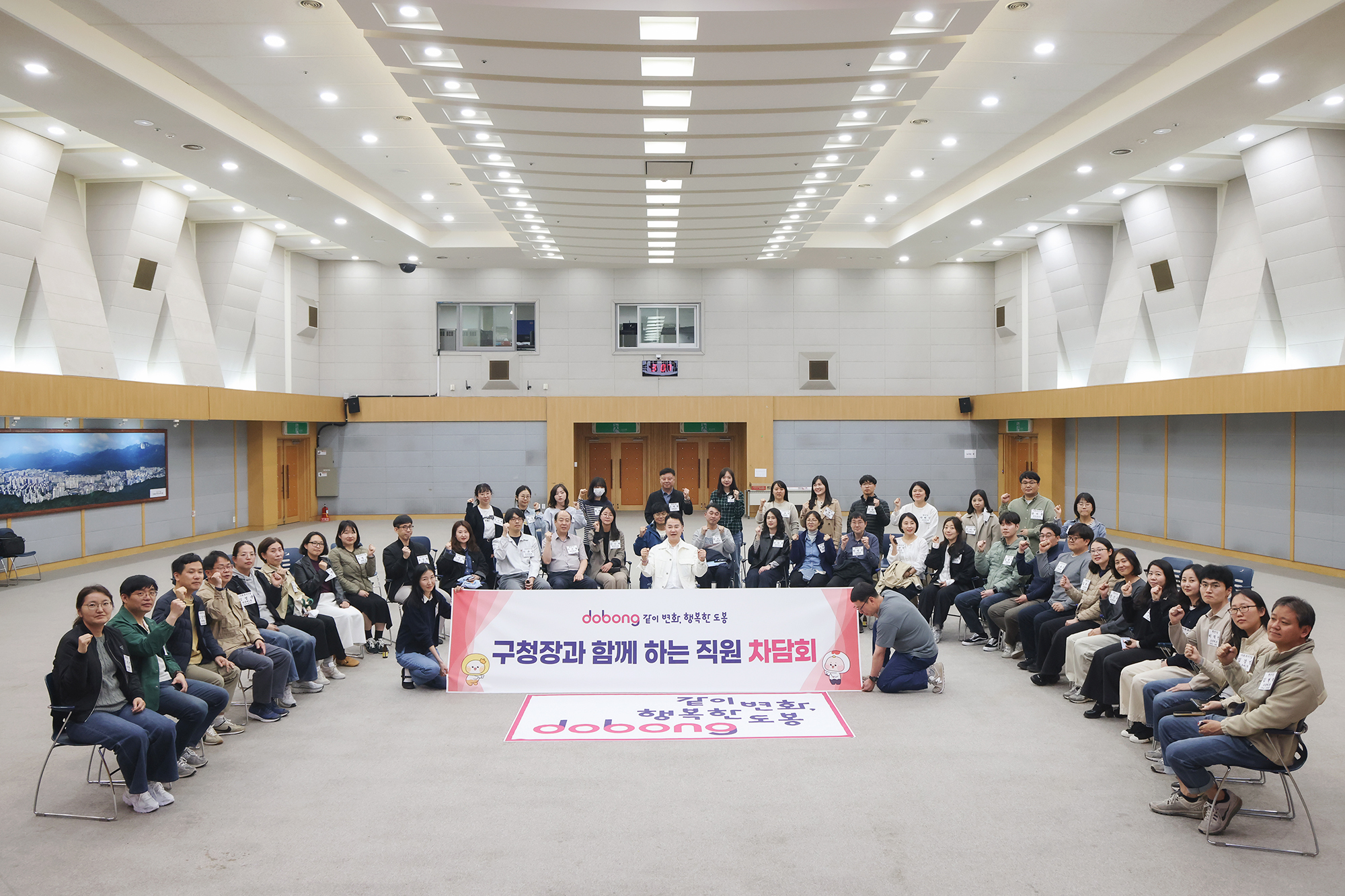 구청장과 함께 하는 직원 차담회