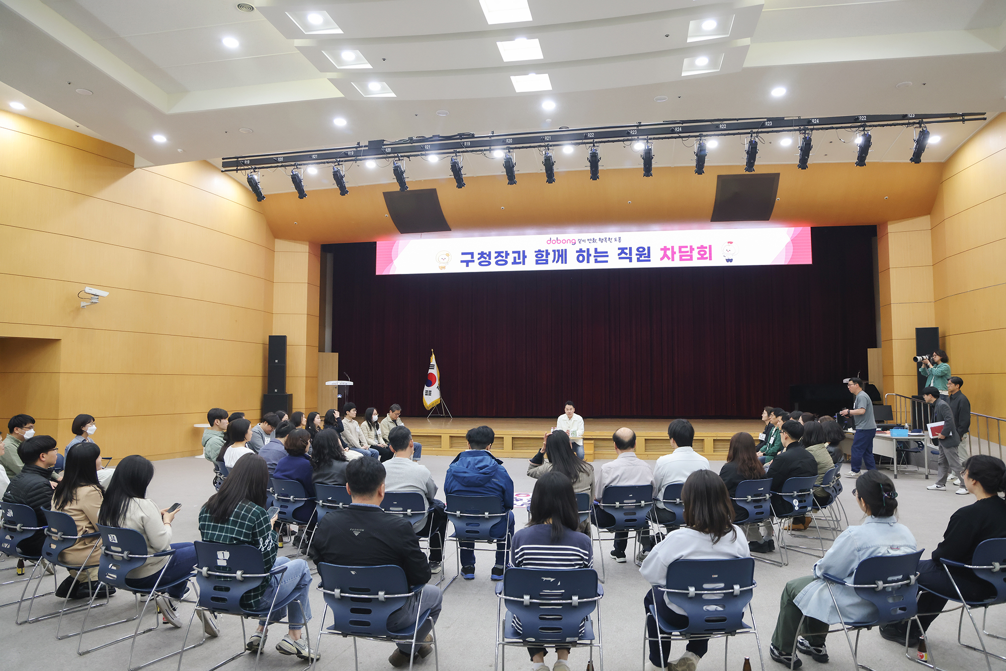 구청장과 함께 하는 직원 차담회