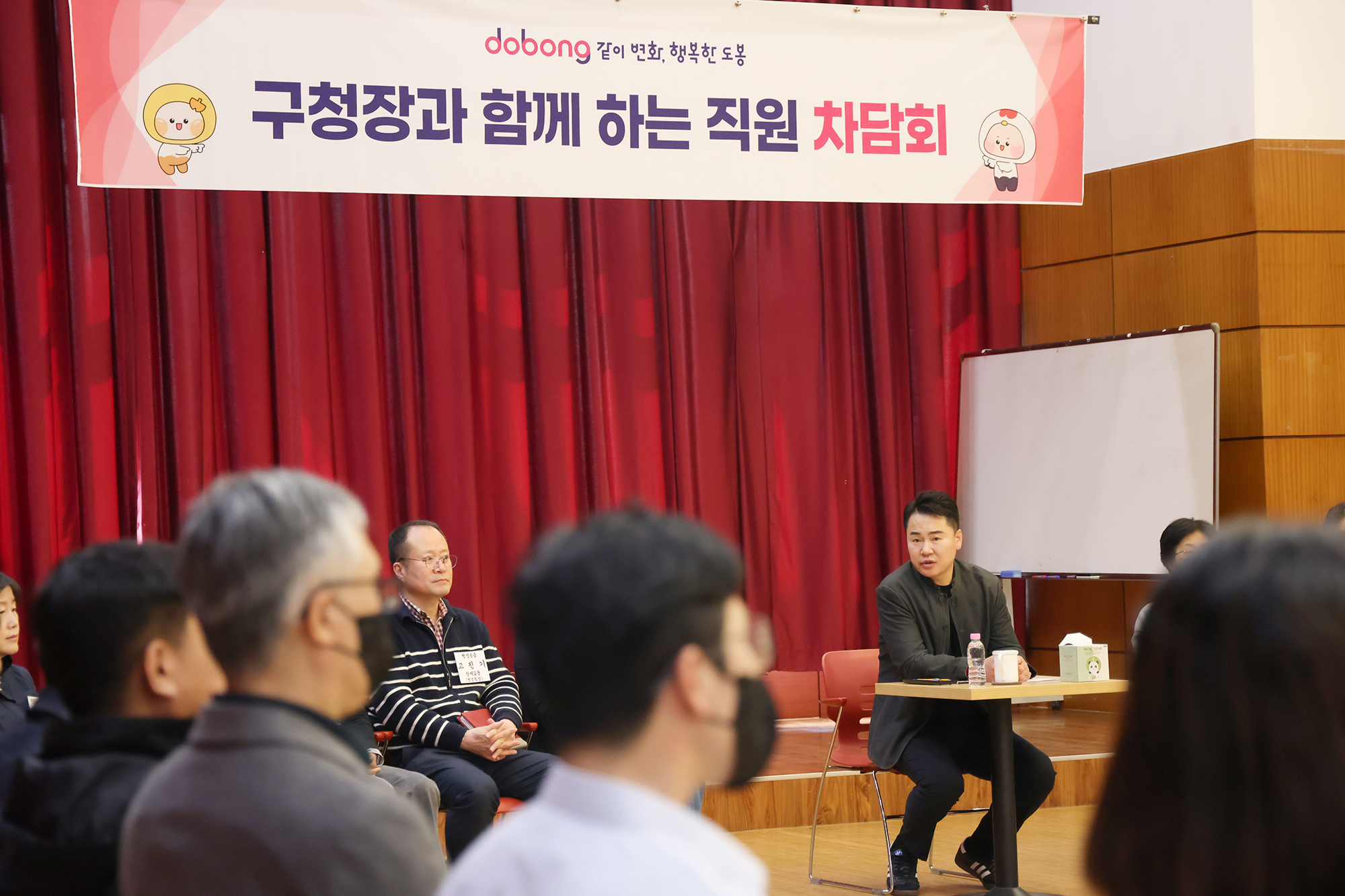 구청장과 함께 하는 직원 차담회