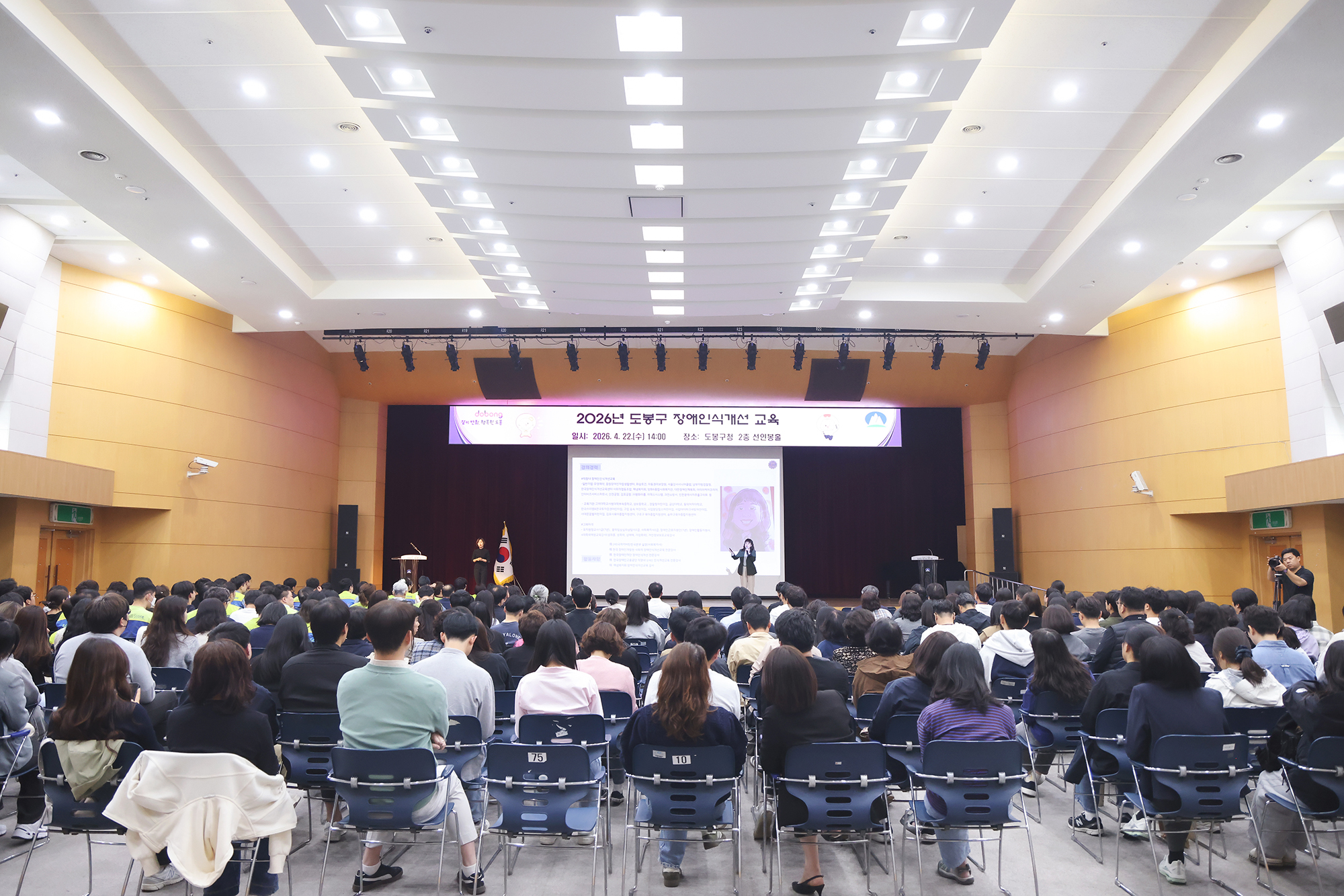 장애인식개선 교육