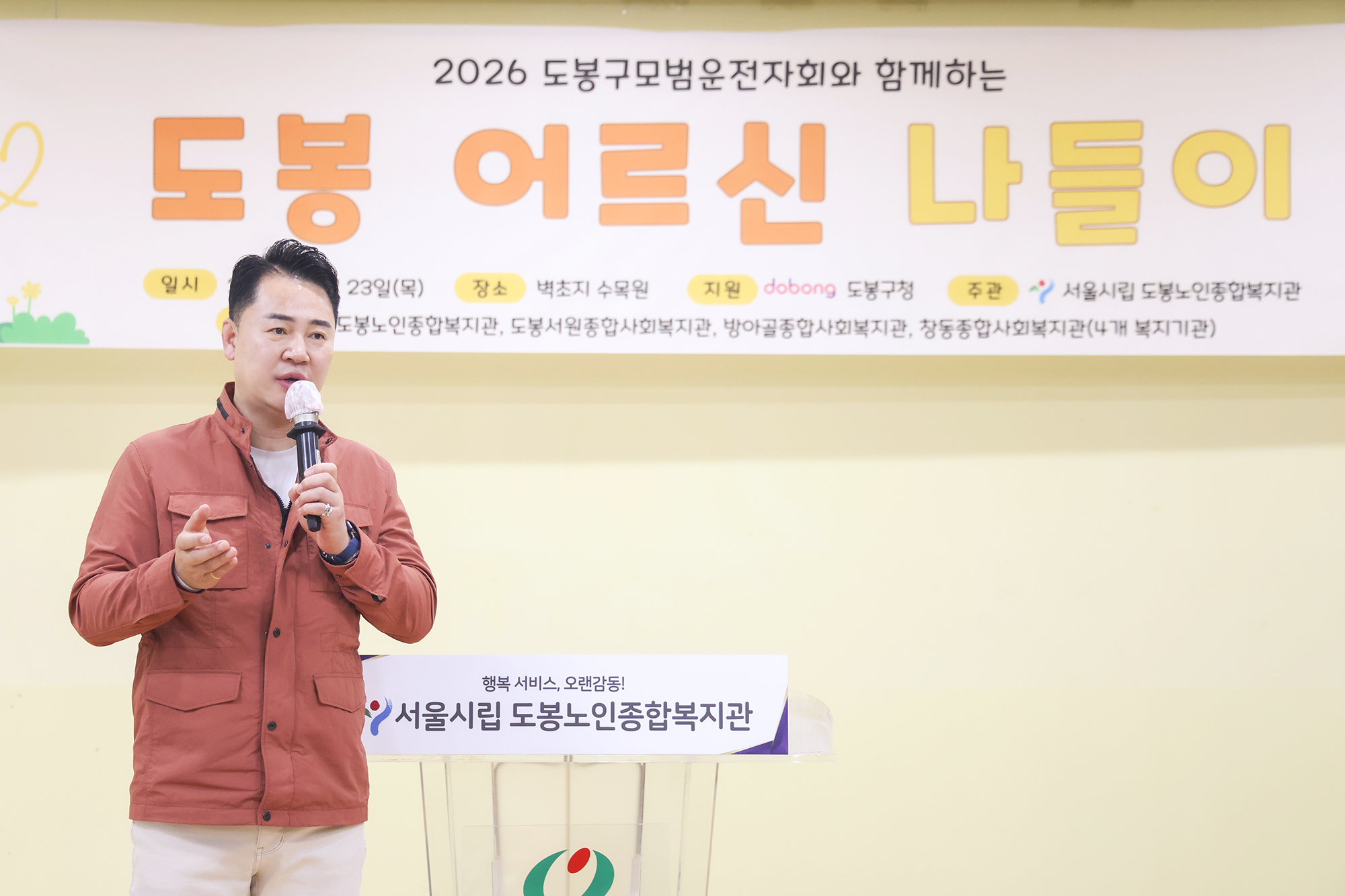 모범운전자회 어르신 나들이 기념식