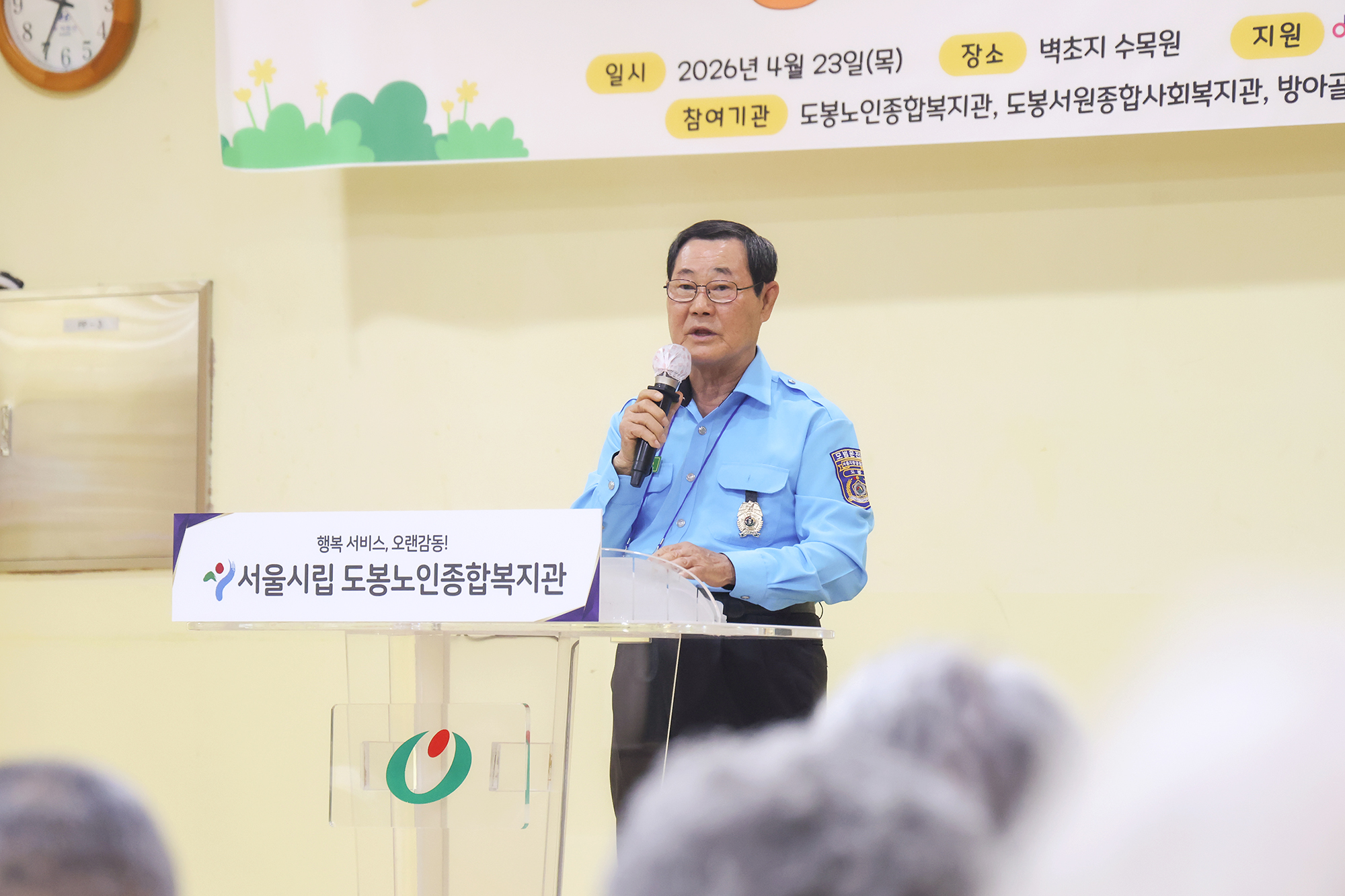 모범운전자회 어르신 나들이 기념식