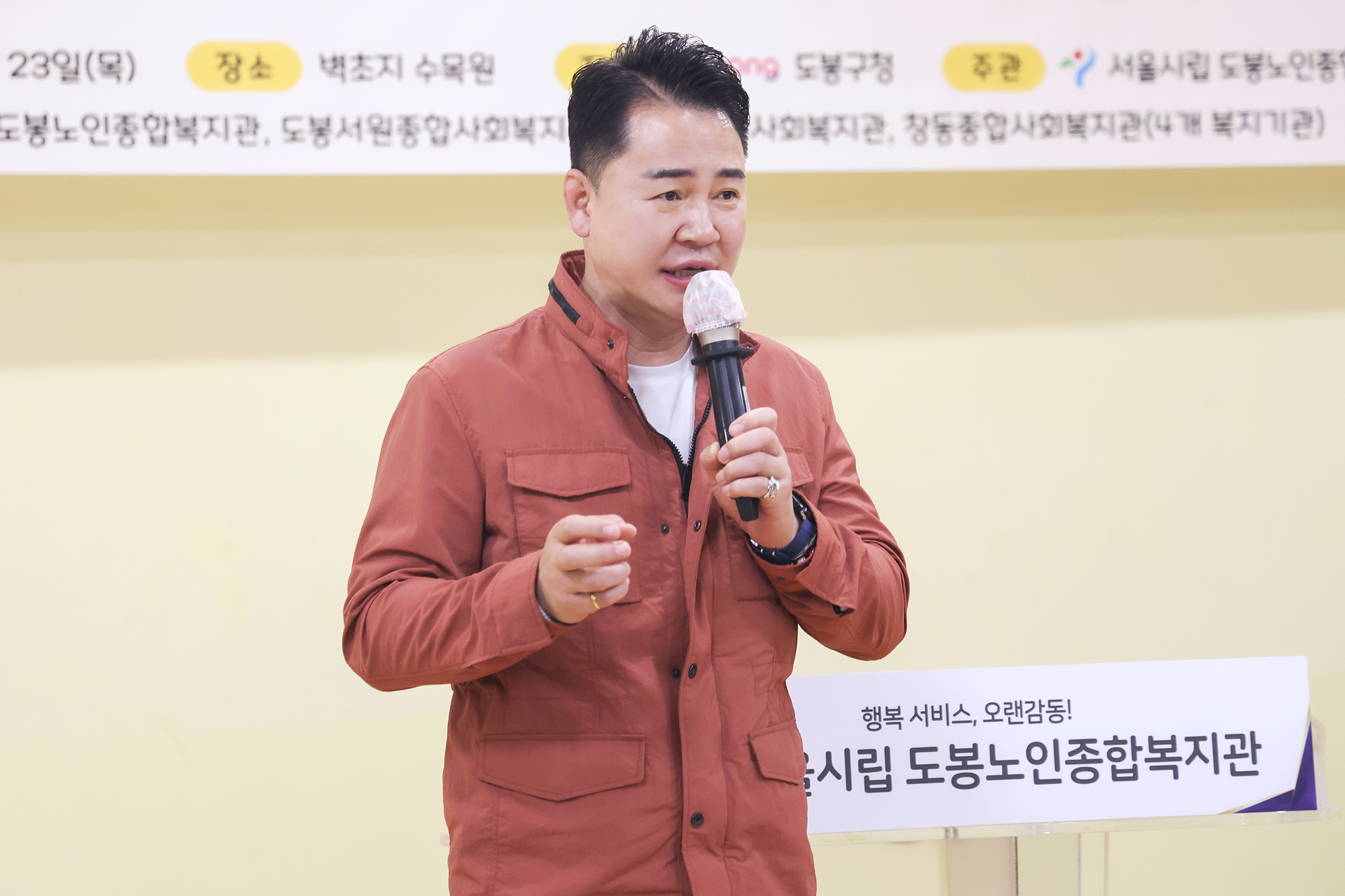 모범운전자회 어르신 나들이 기념식