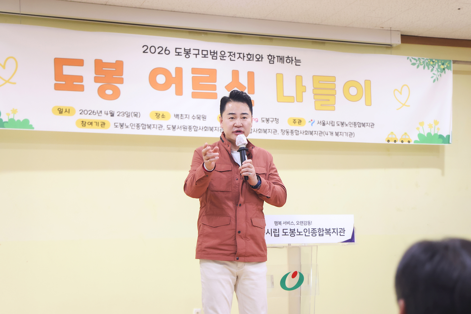 모범운전자회 어르신 나들이 기념식