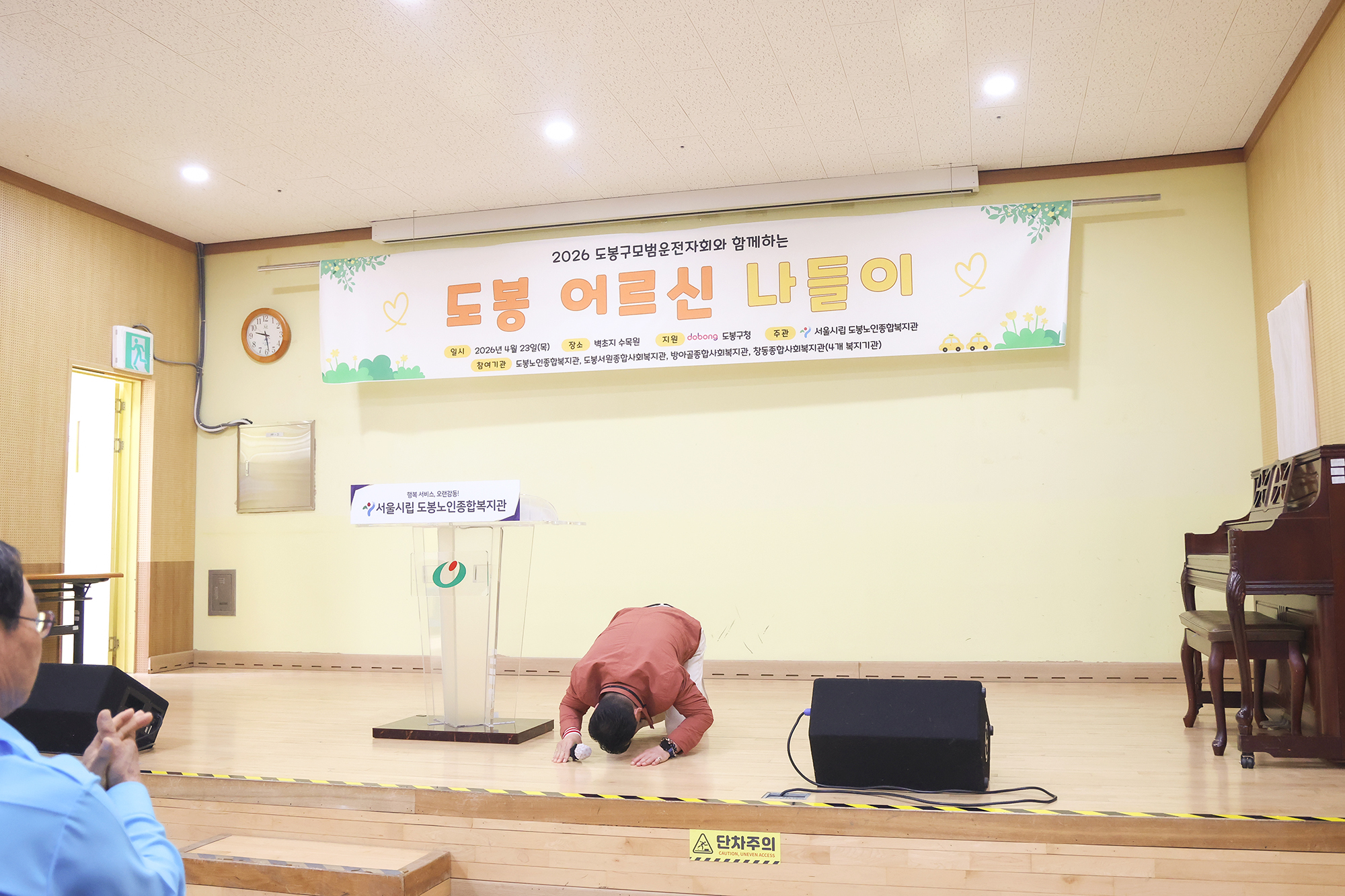 모범운전자회 어르신 나들이 기념식