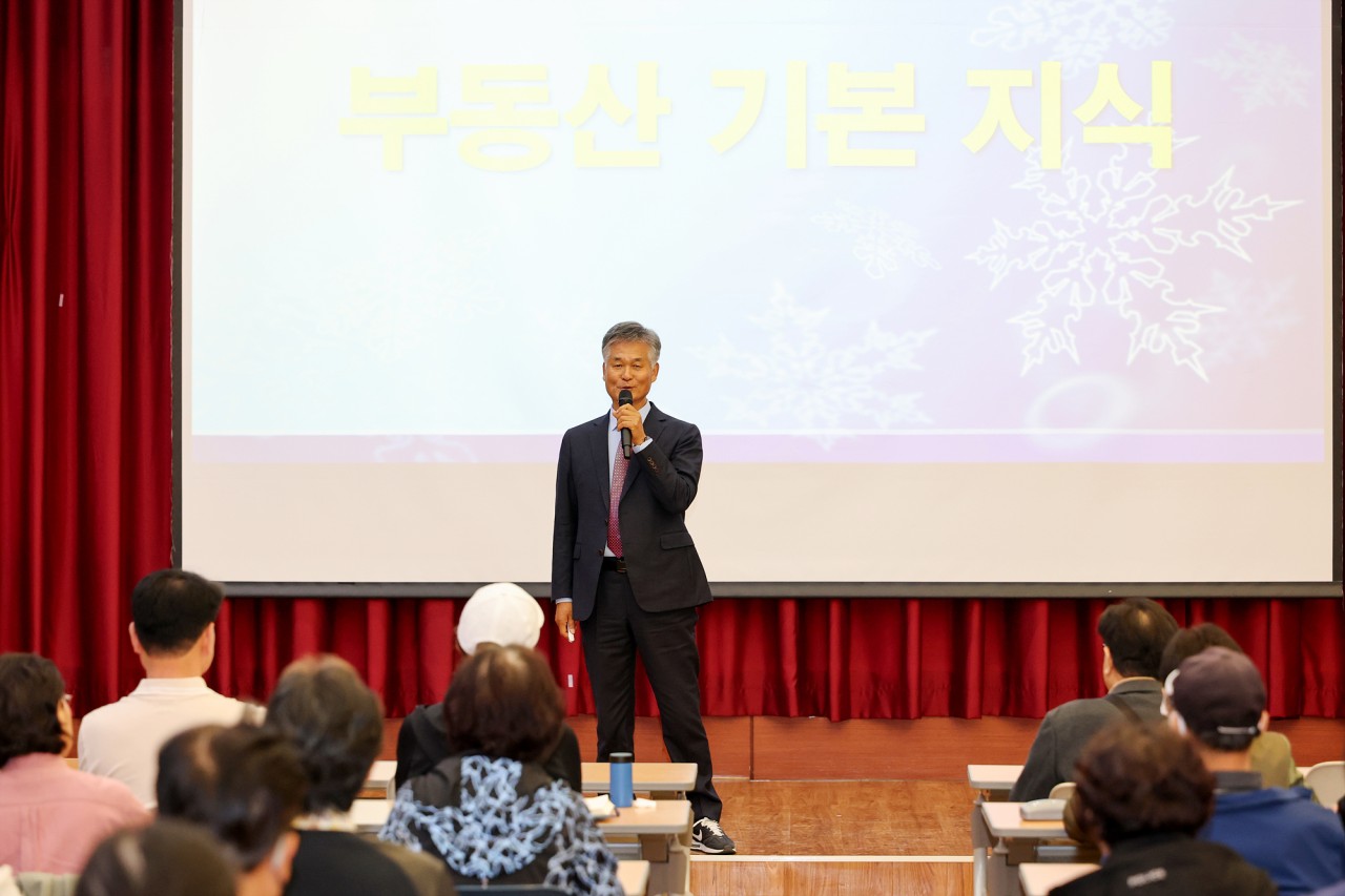도봉 아카데미 '노후 준비를 위한 부동산 기본지식' 특강