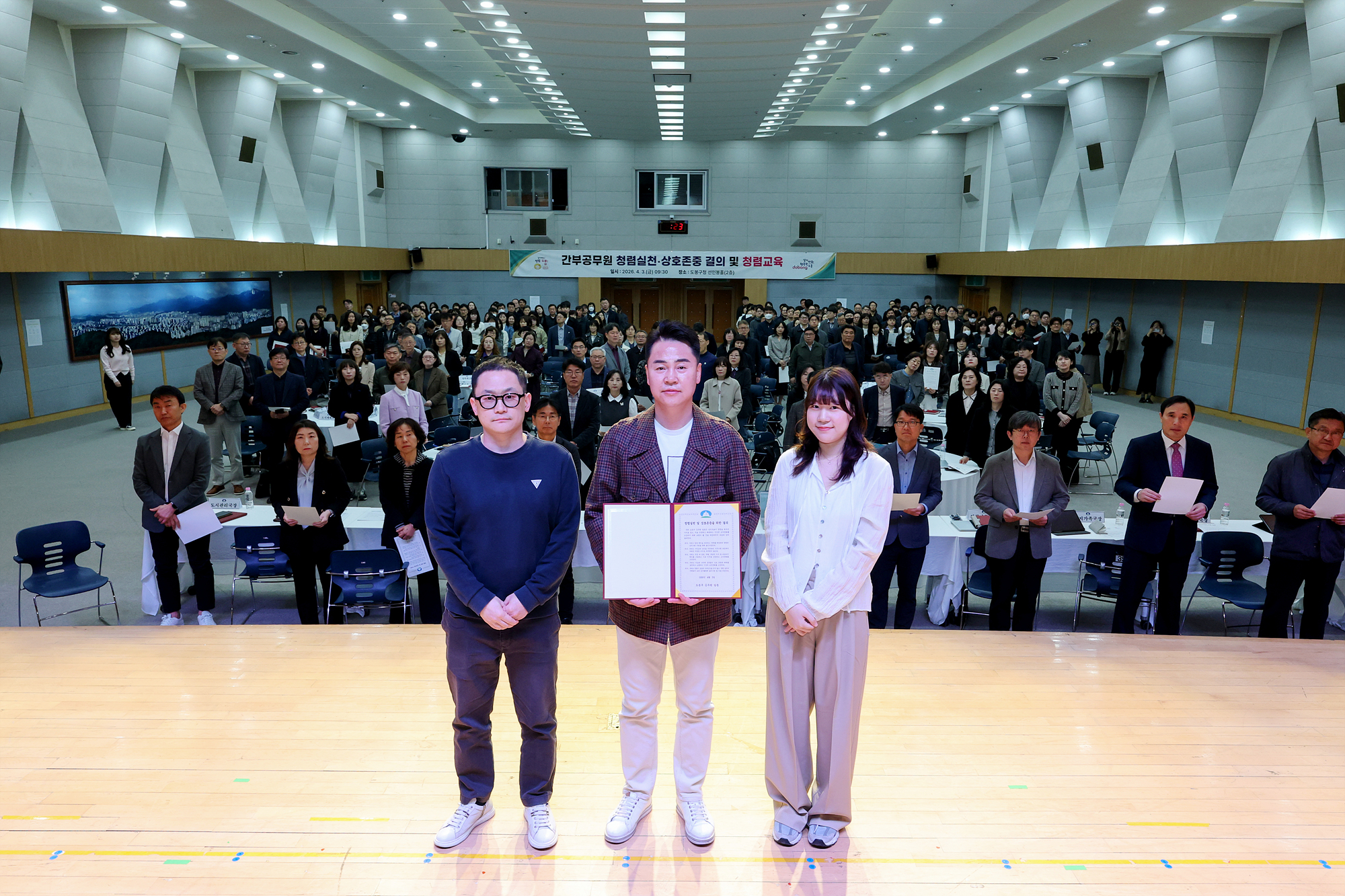 확대간부회의 및 청렴교육