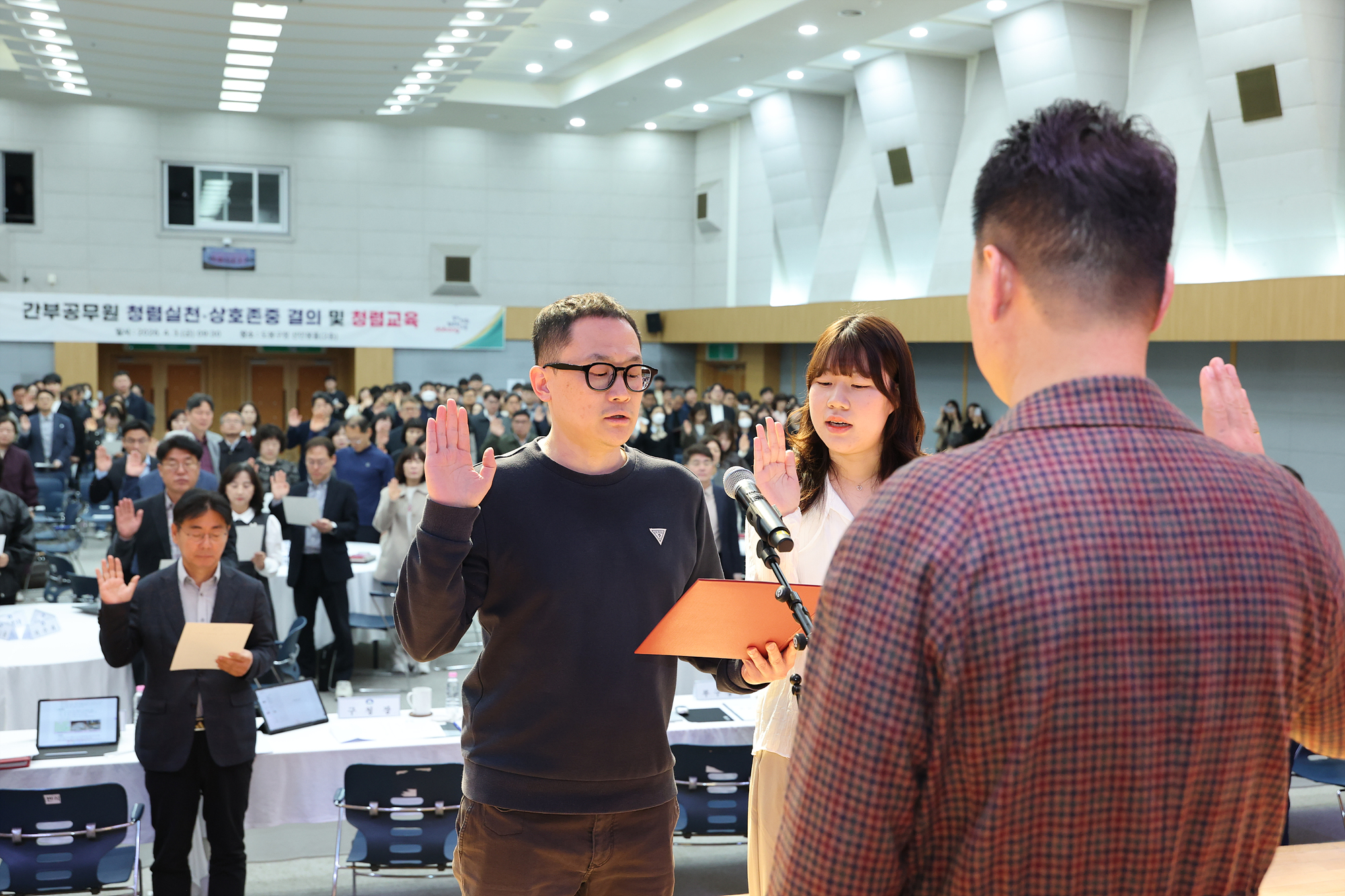 확대간부회의 및 청렴교육