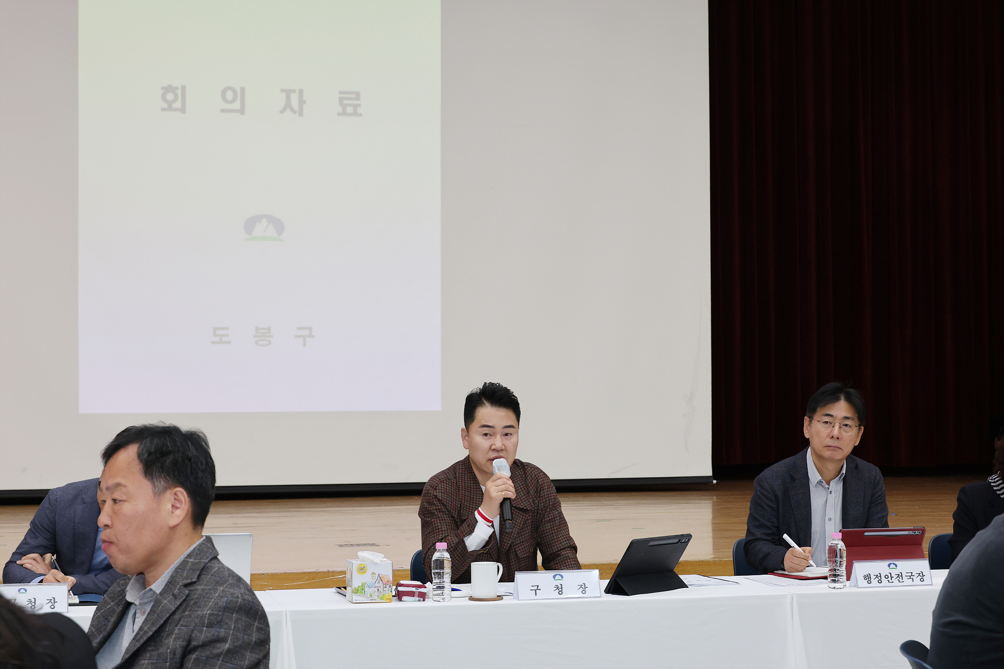 확대간부회의 및 청렴교육