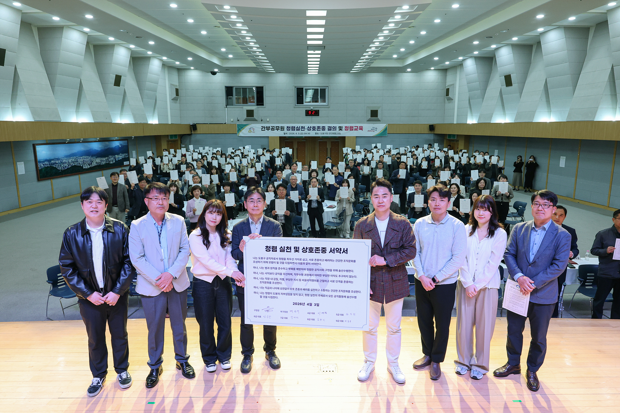 확대간부회의 및 청렴교육