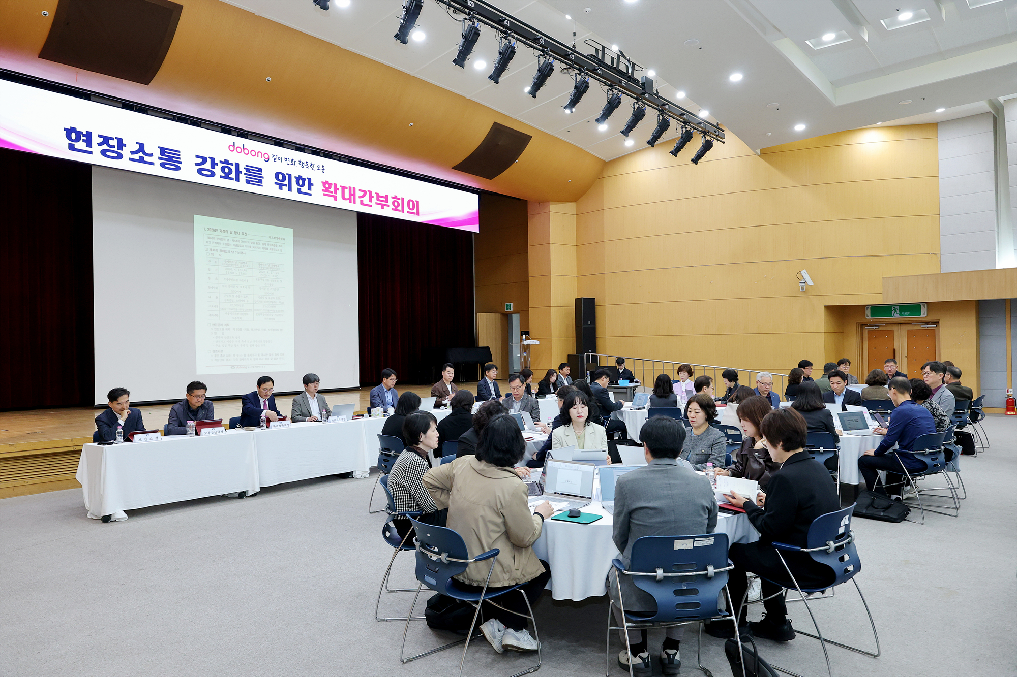 확대간부회의 및 청렴교육