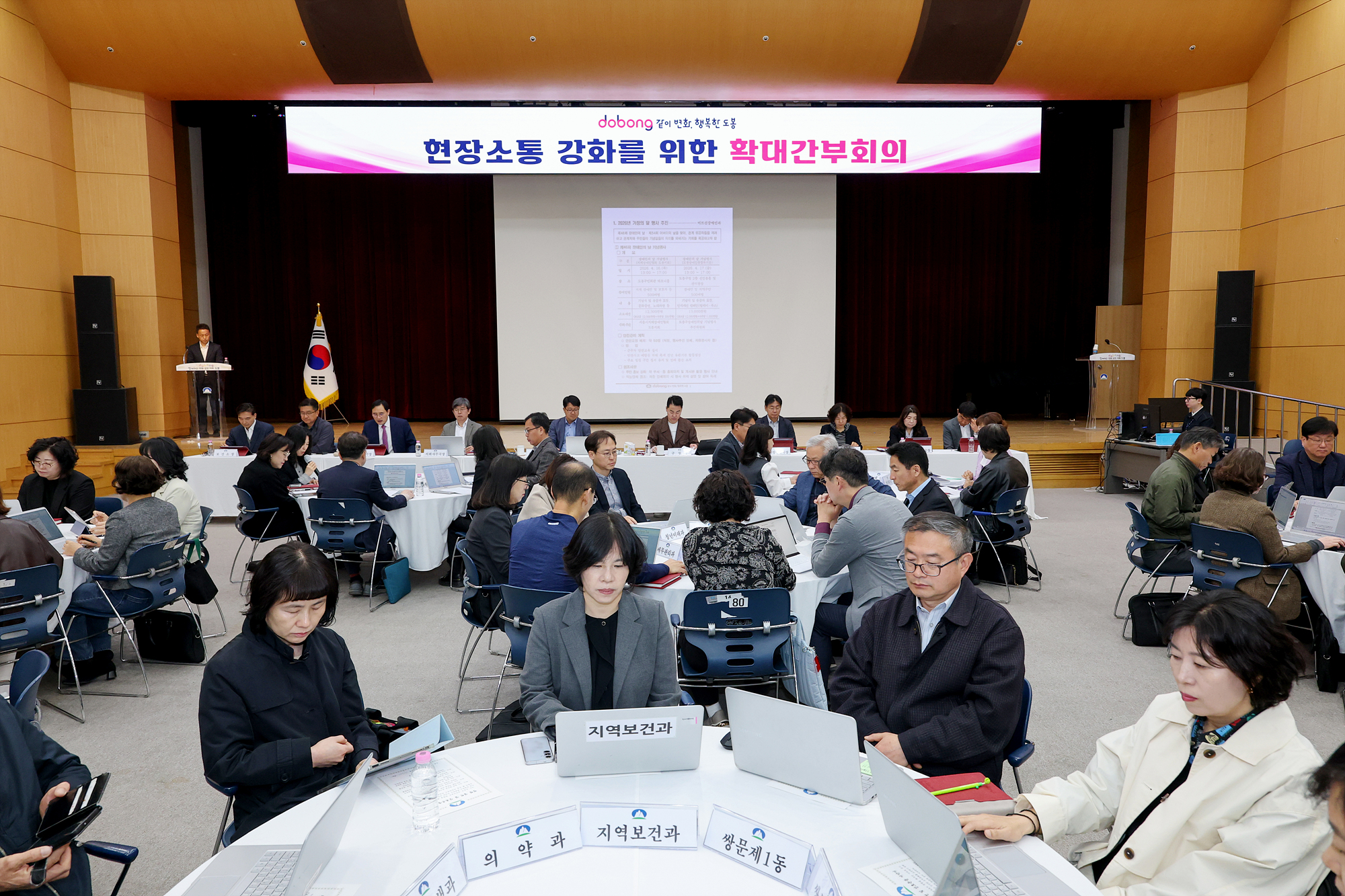 확대간부회의 및 청렴교육
