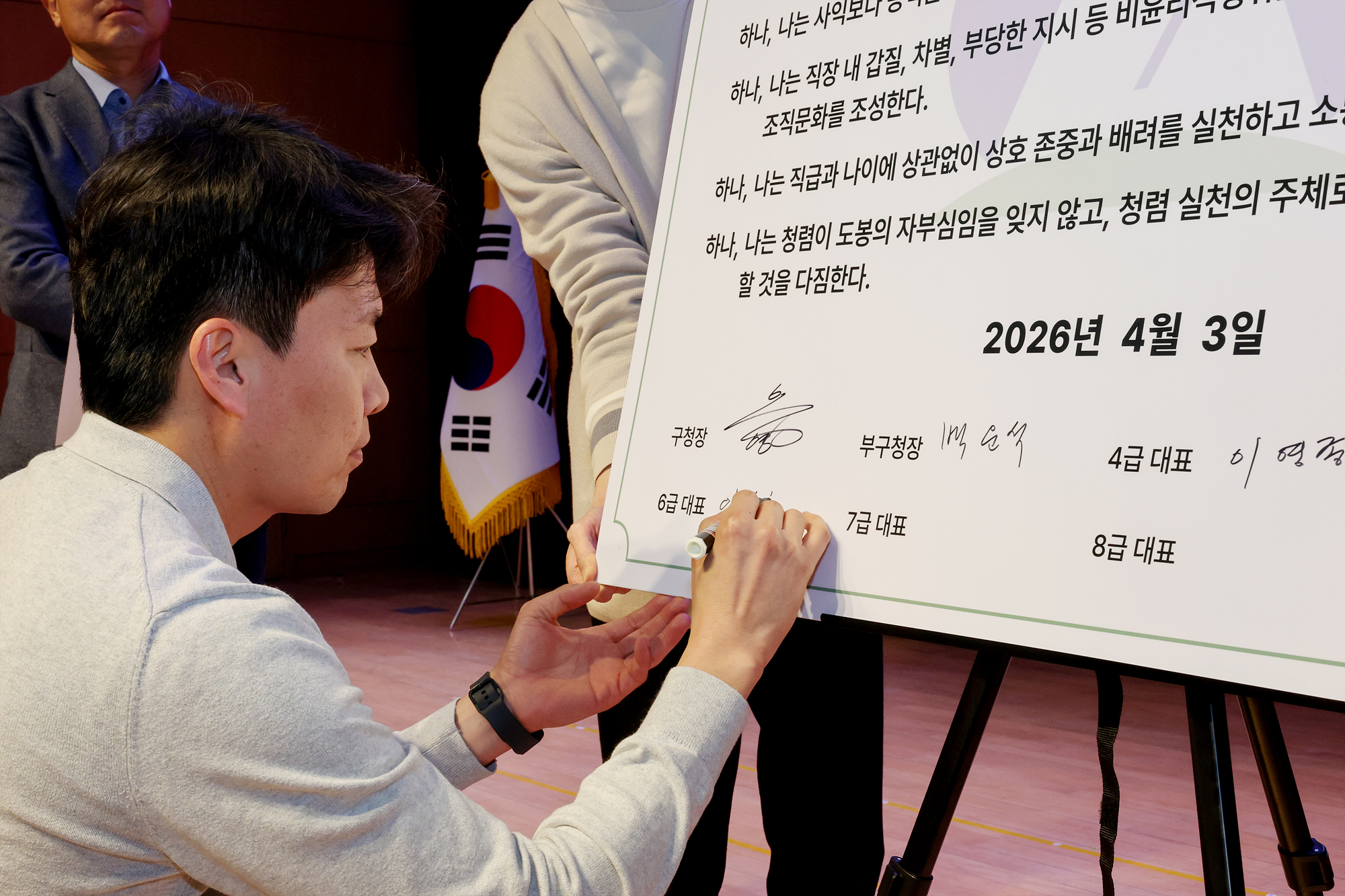 확대간부회의 및 청렴교육