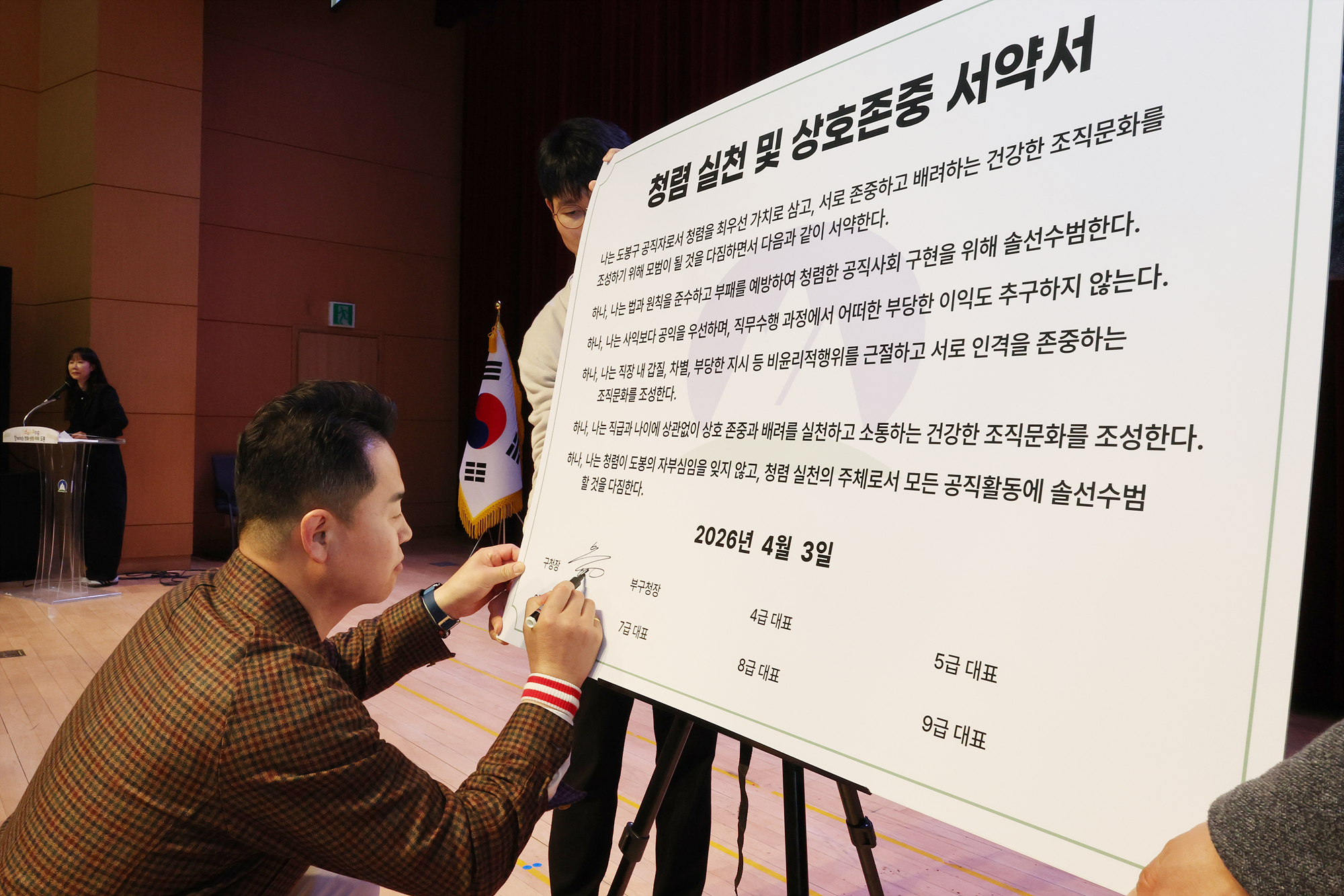 확대간부회의 및 청렴교육