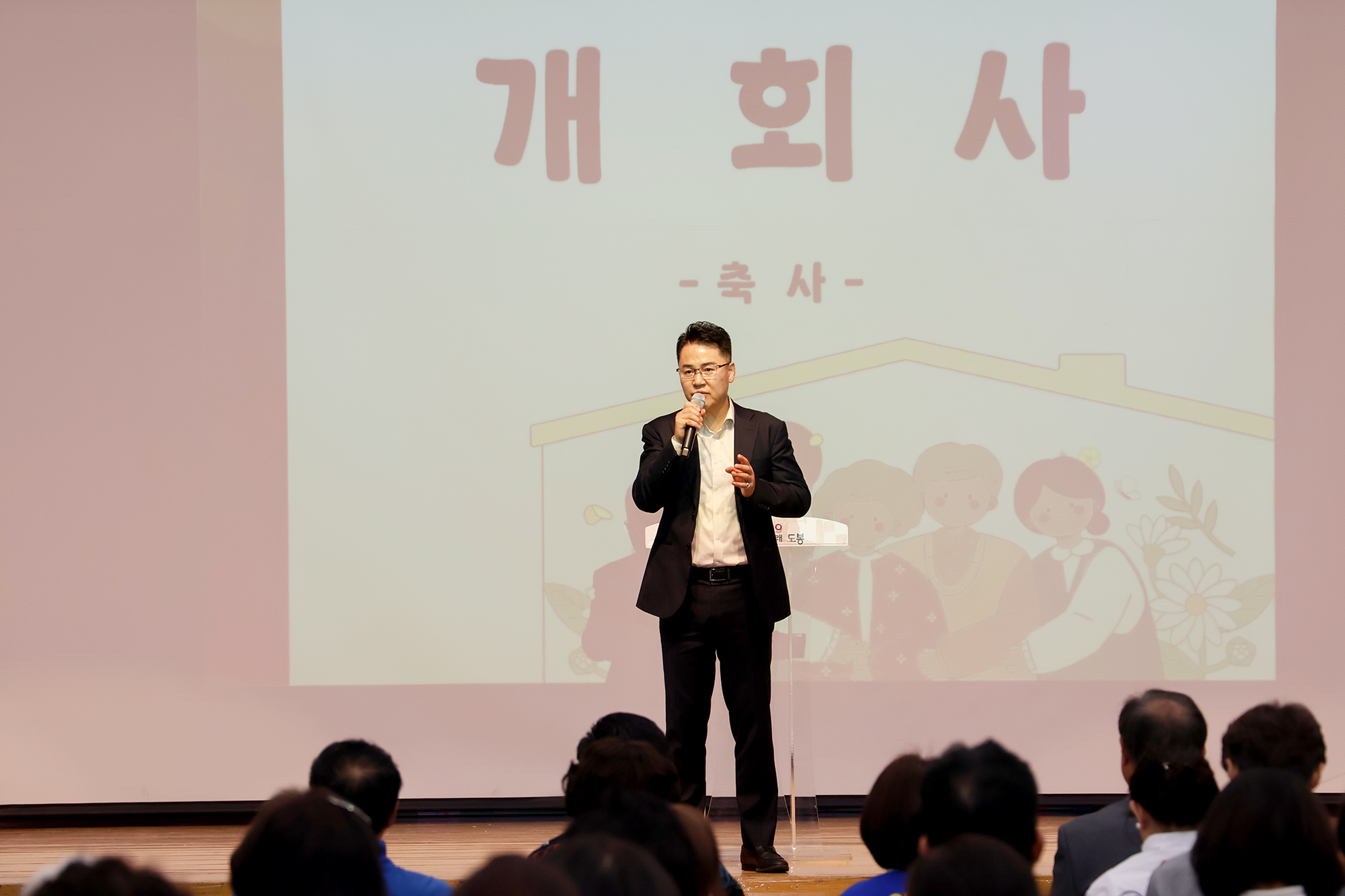 통합돌봄 비전 선포식