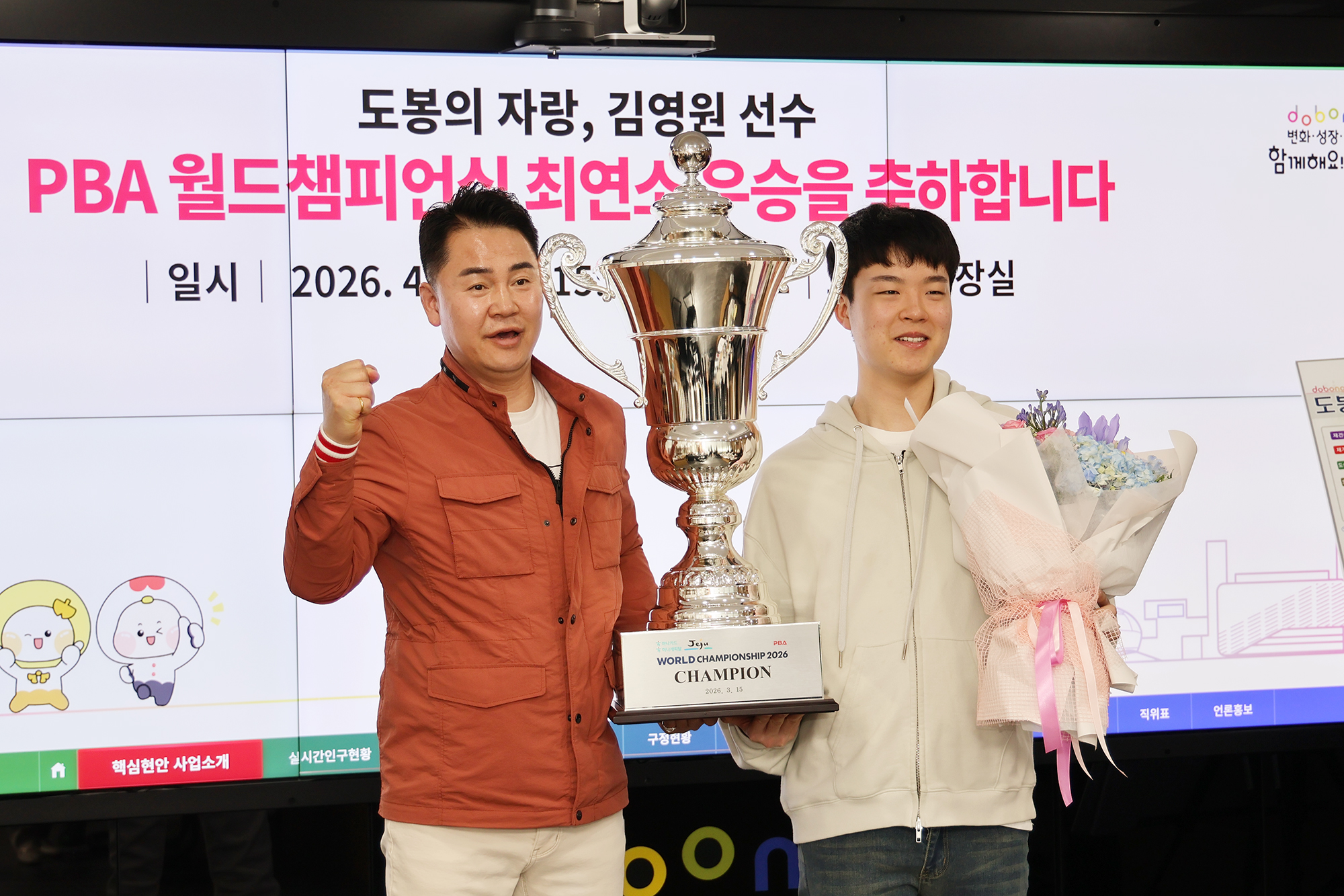 프로당구 PBA김영원선수 차담회