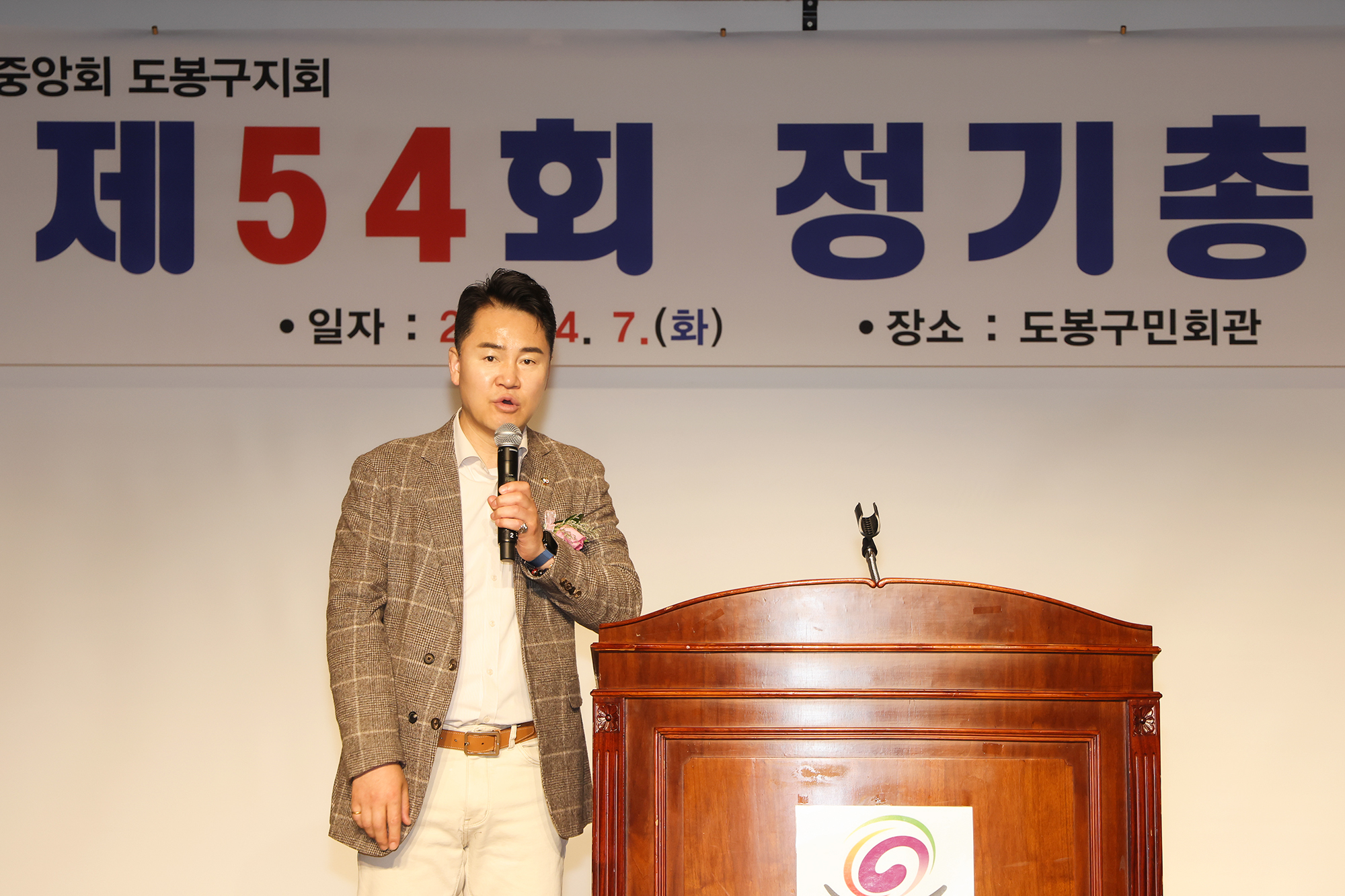 외식업협회 정기총회