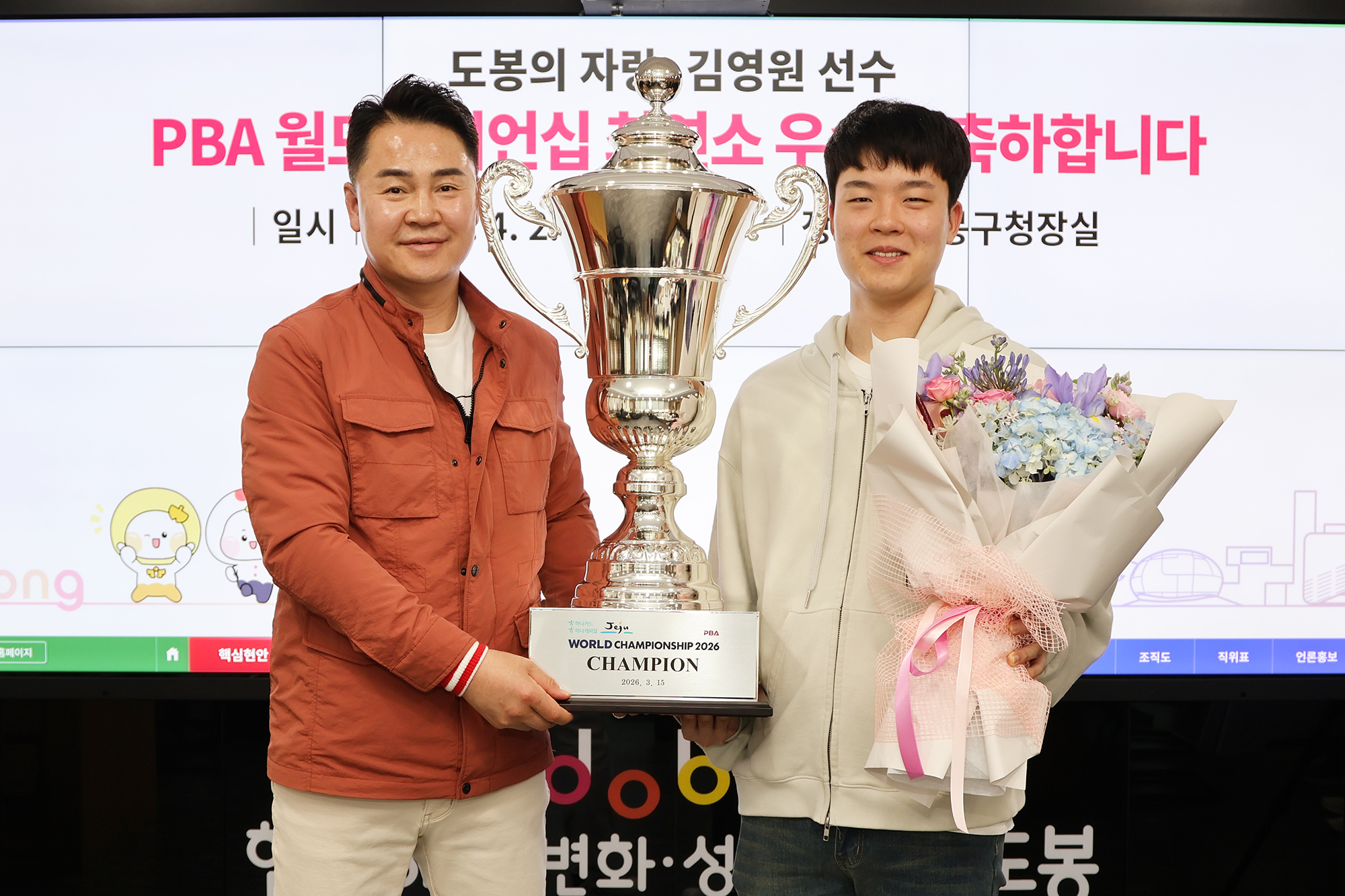 프로당구 PBA김영원선수 차담회