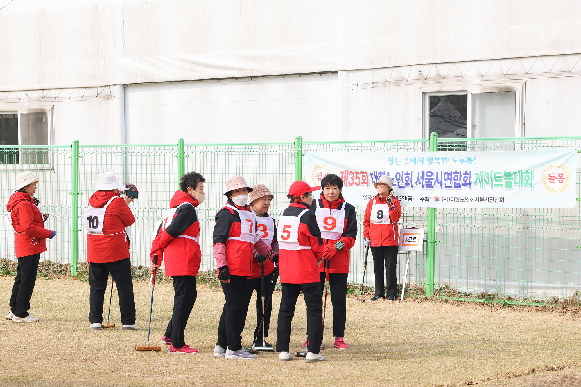 대한노인회 서울시연합회 게이트볼 대회