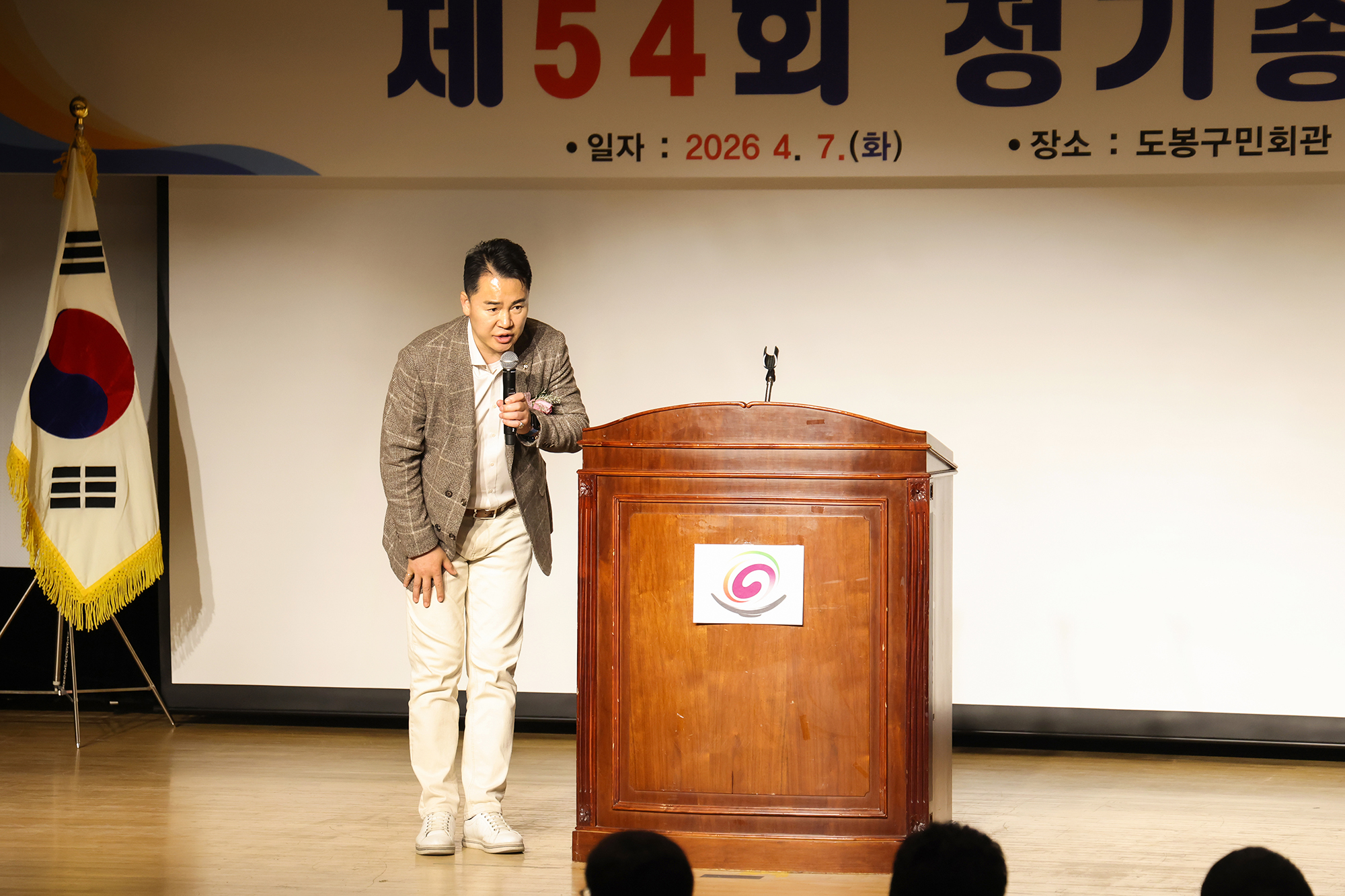 외식업협회 정기총회
