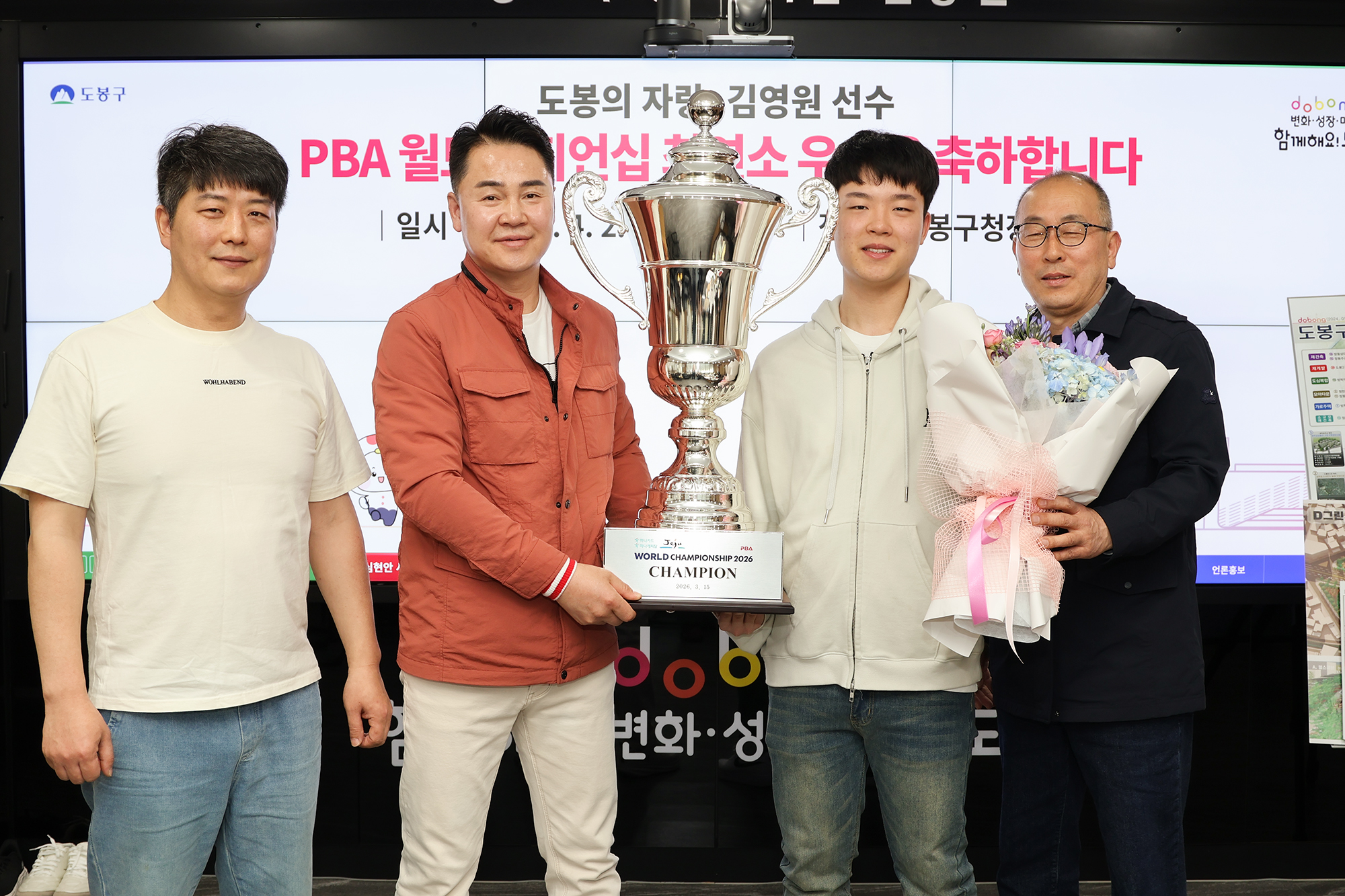 프로당구 PBA김영원선수 차담회