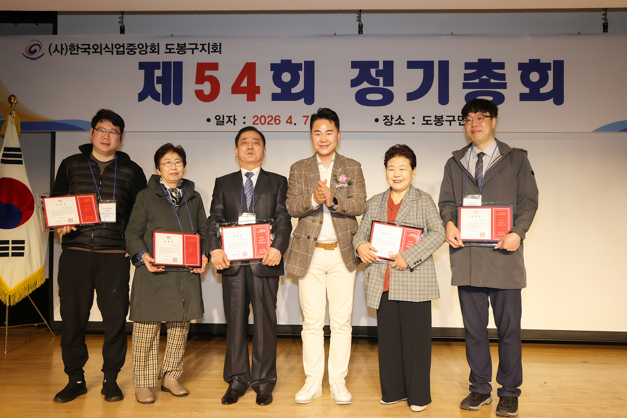 외식업협회 정기총회