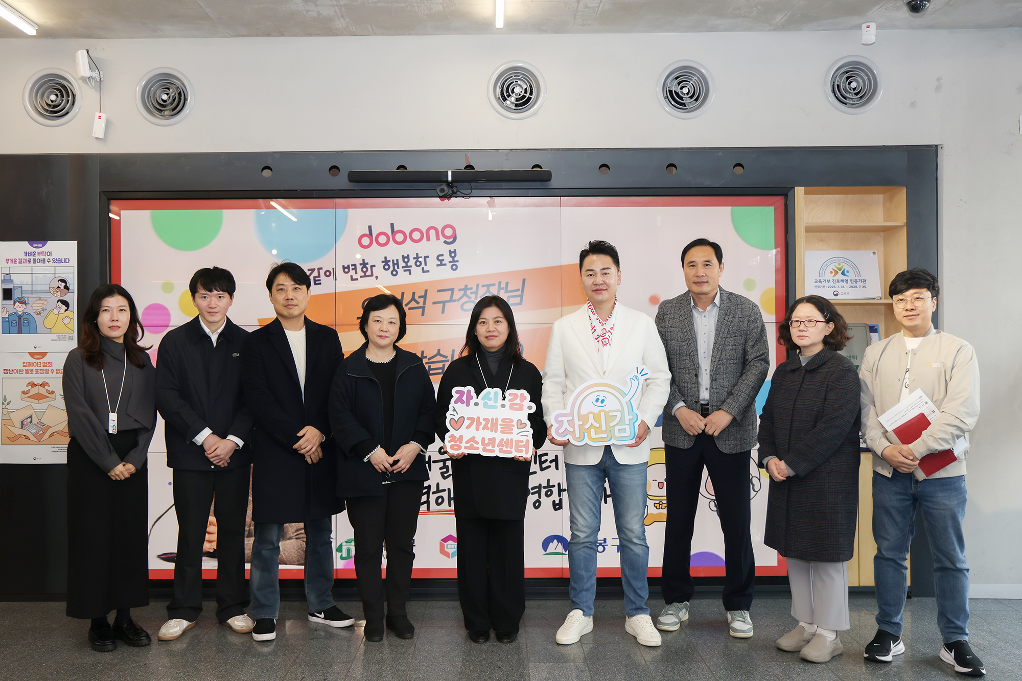 가재울청소년센터 벤치마킹