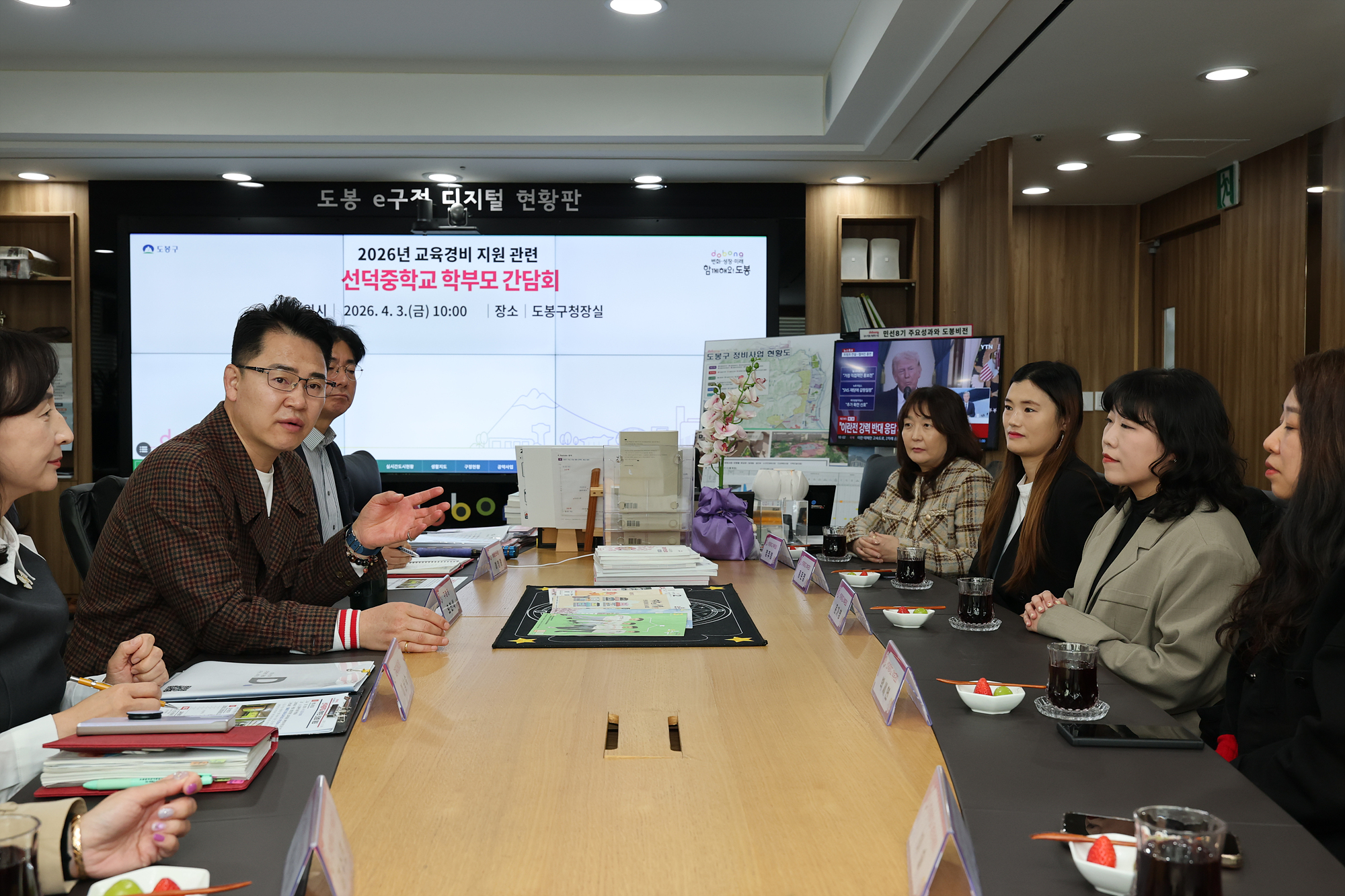 선덕중 학부모 간담회
