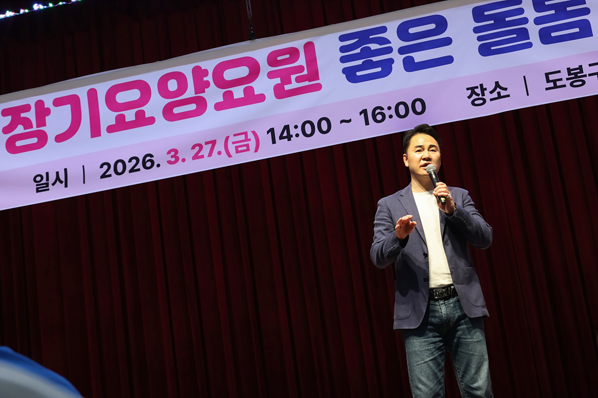 장기요양요원 좋은 돌봄 한마당