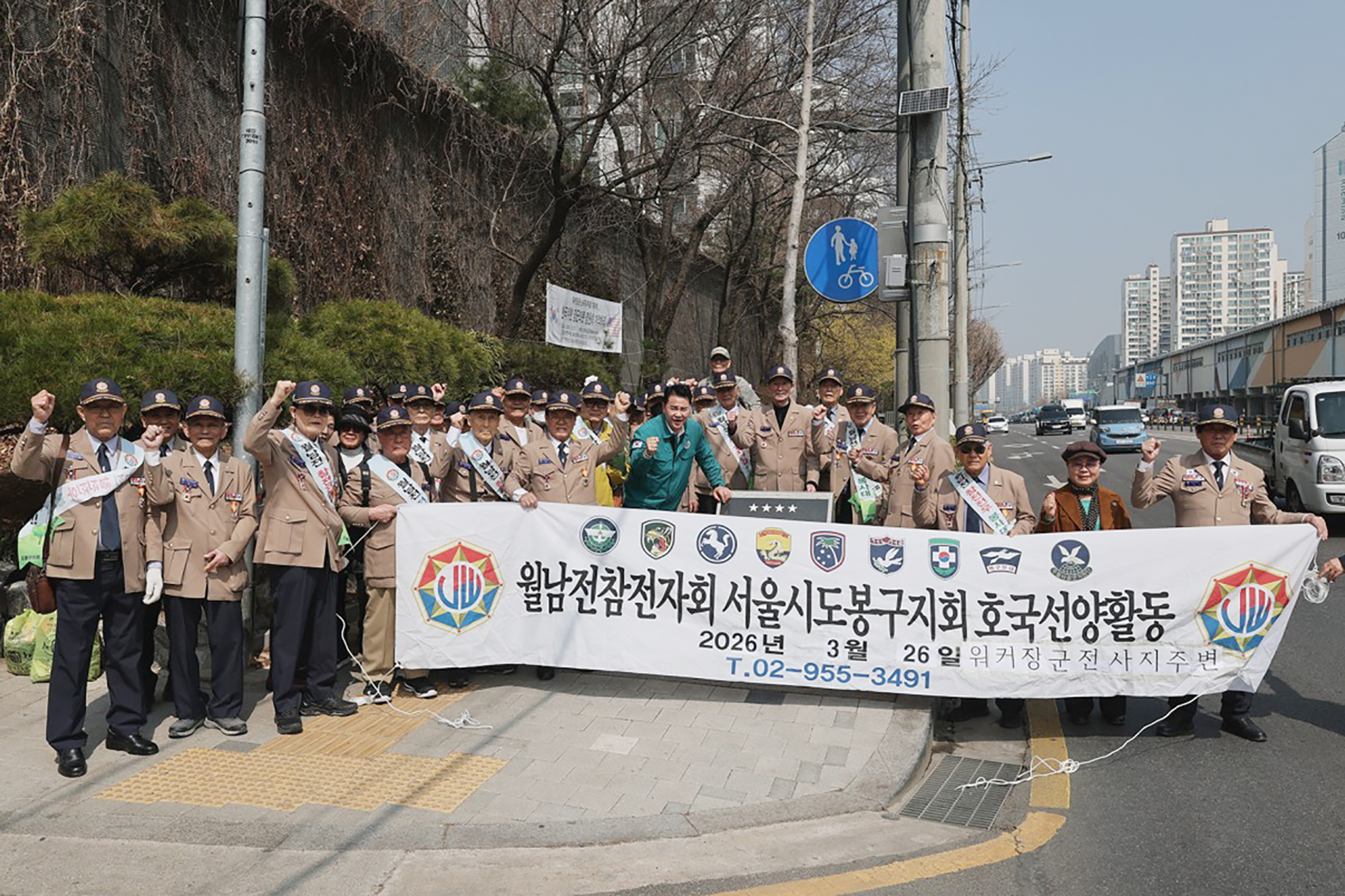 월남전 참전자회 자연보호 캠페인