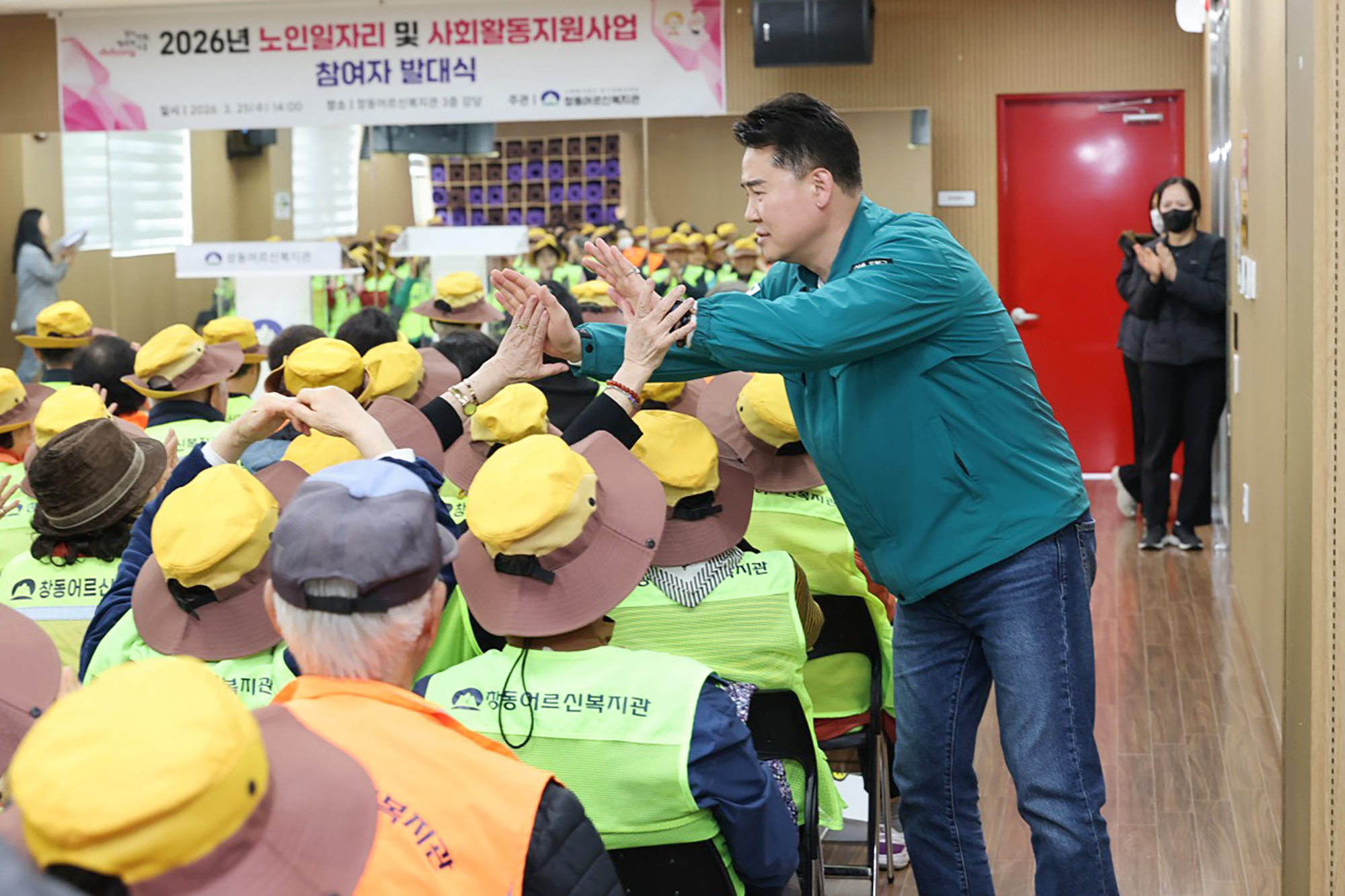 창동어르신복지관 어르신일자리 참여자 발대식