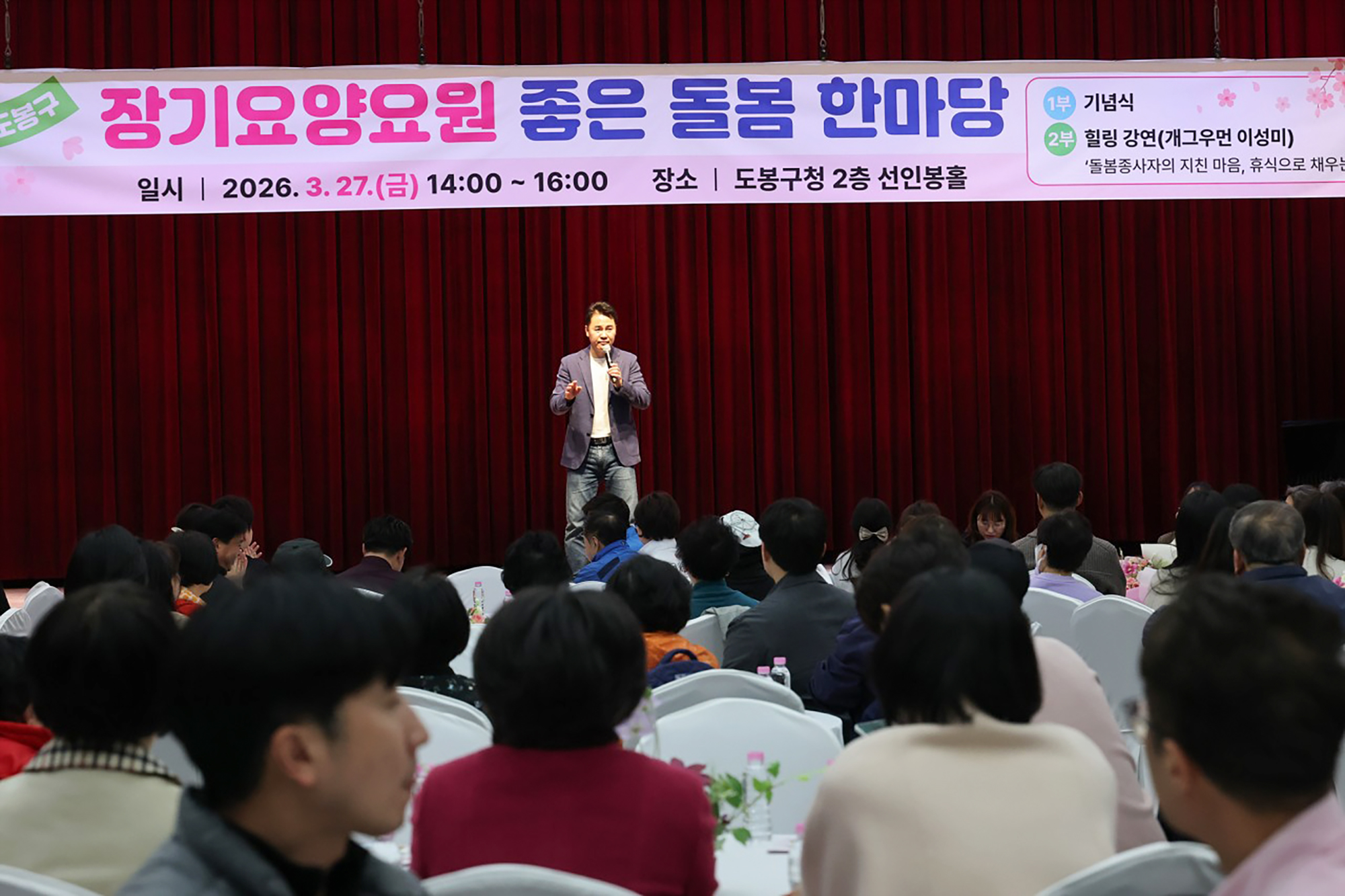 장기요양요원 좋은 돌봄 한마당