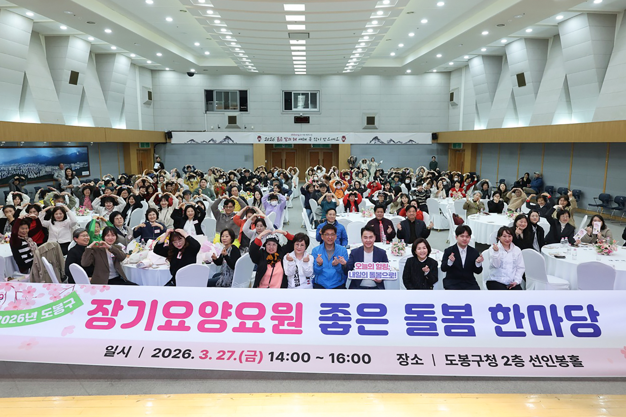 장기요양요원 좋은 돌봄 한마당