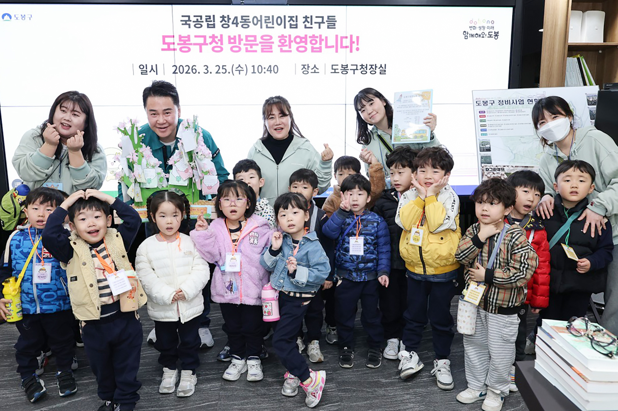 창4동 어린이집 소원나무 전달