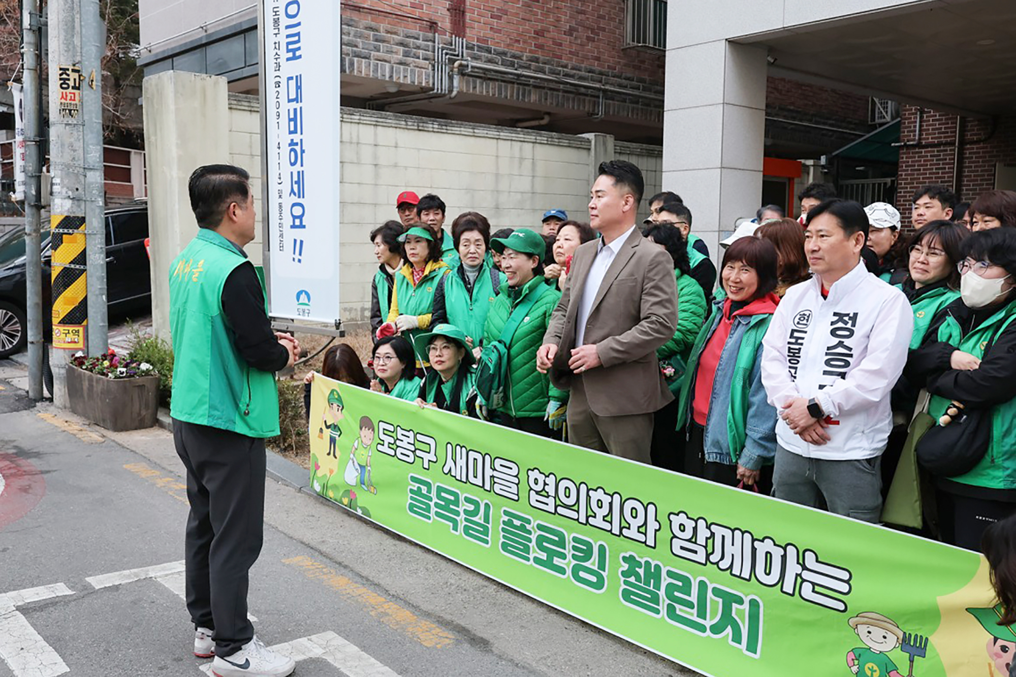 새마을 플로깅 챌린지