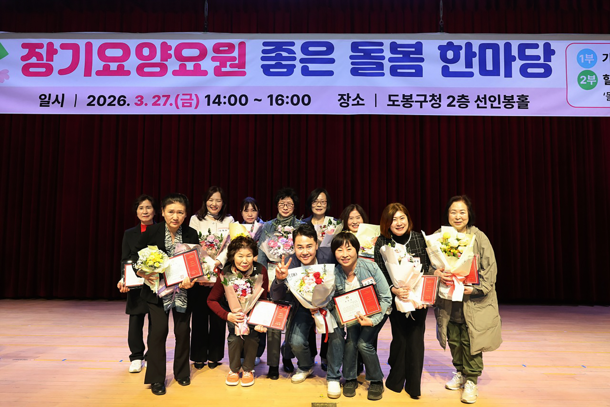 장기요양요원 좋은 돌봄 한마당
