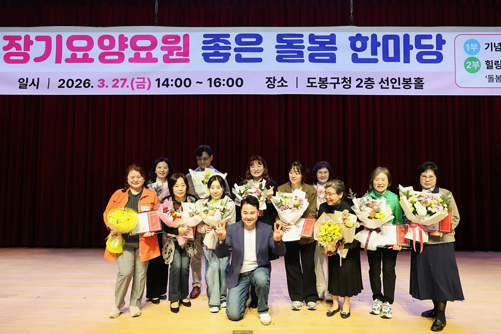 장기요양요원 좋은 돌봄 한마당