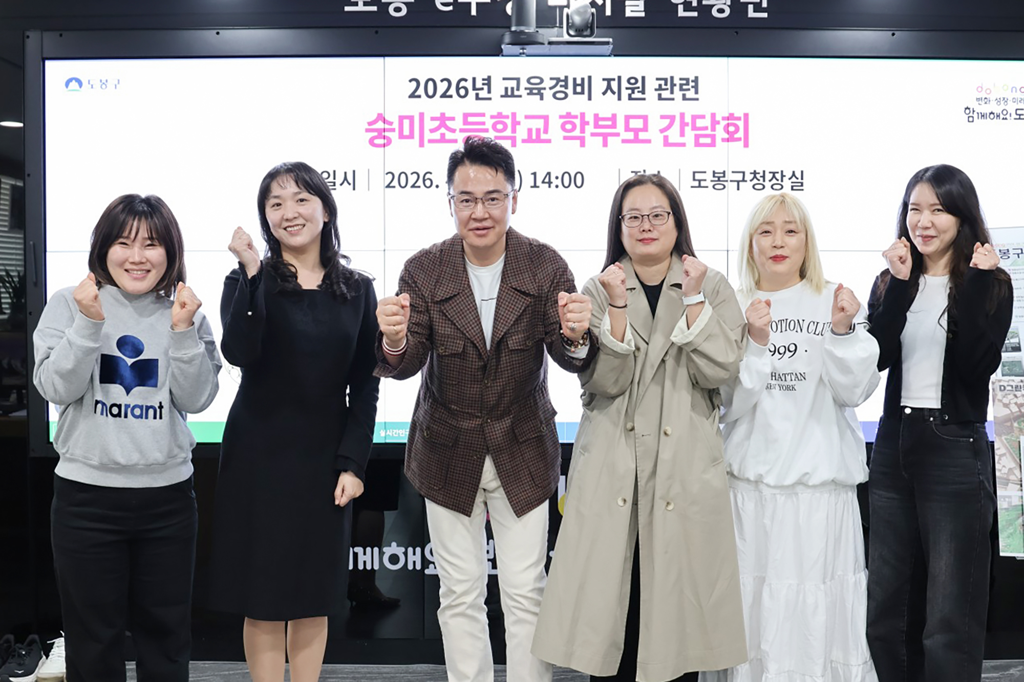 숭미초 학부모 간담회