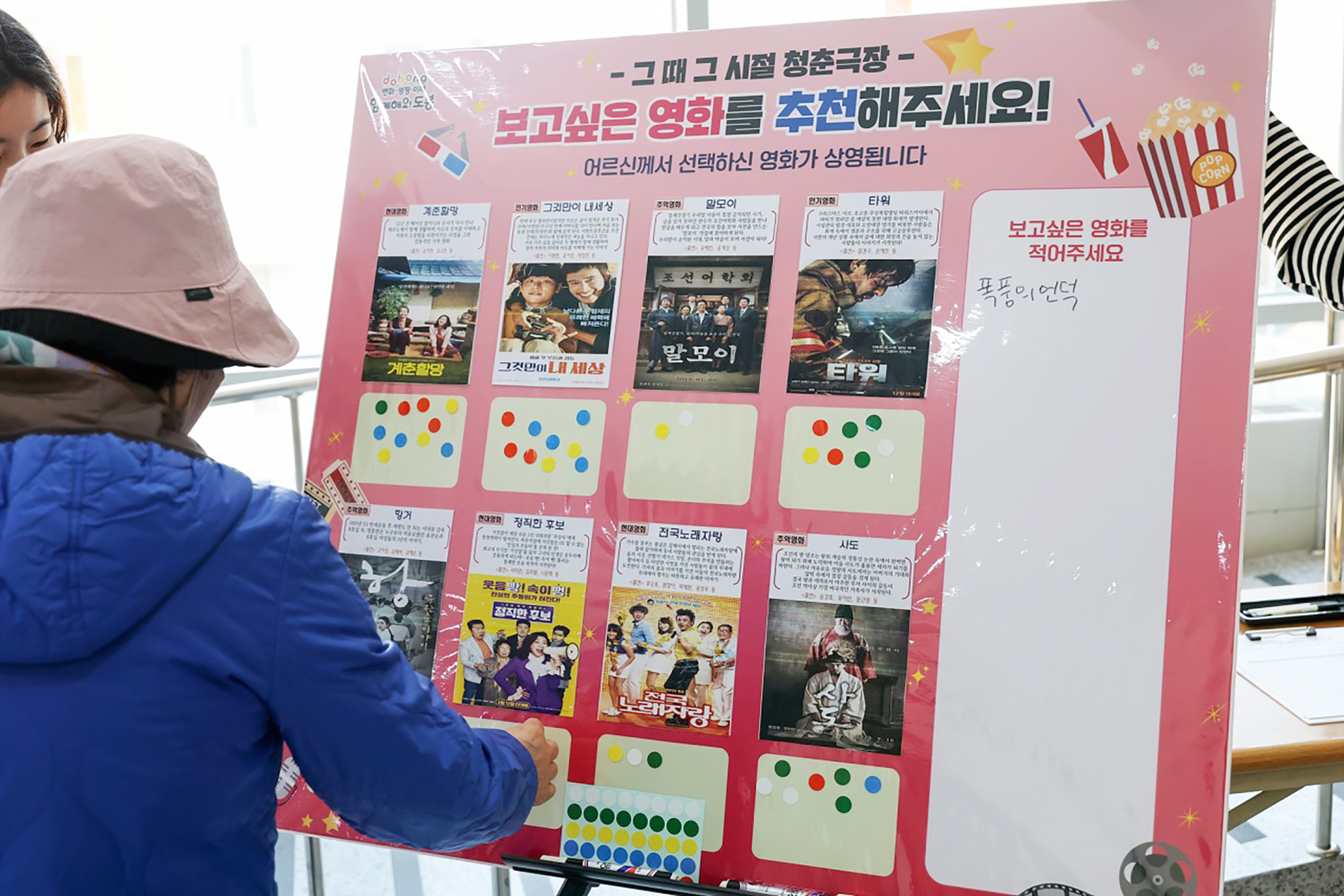 청춘극장